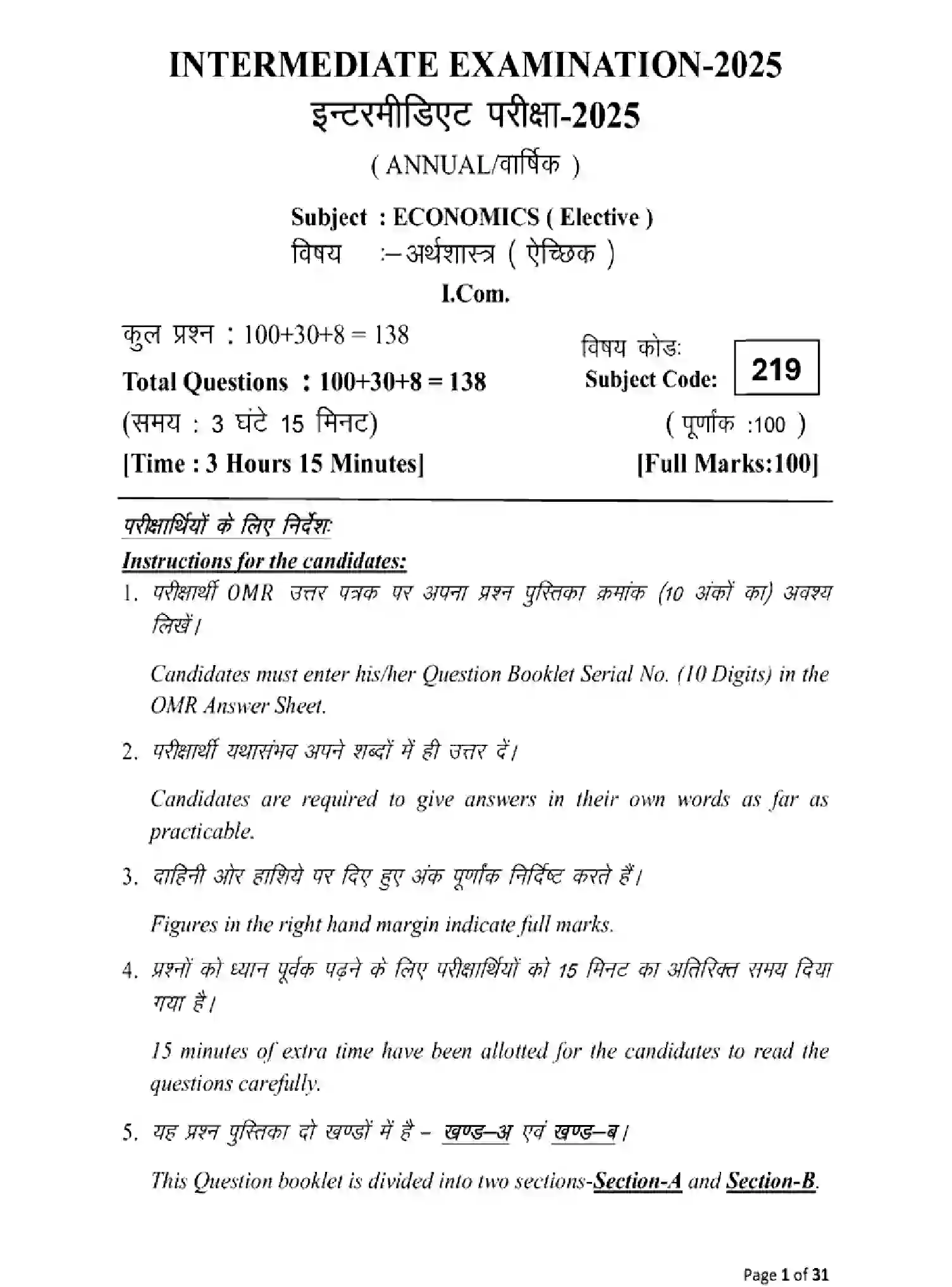 Bihar Board Class 2 2025 MODEL-PAPER-ECONOMICS-219 Model Papers - Page 1
