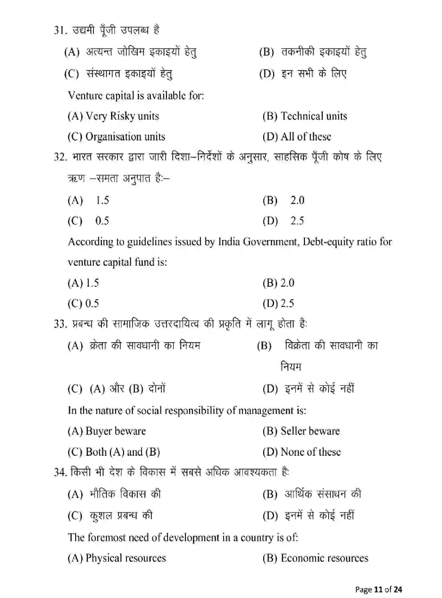 Bihar Board Class 2 2025 MODEL-PAPER-ENTREPRENEURSHIP-218 Model Papers - Page 11