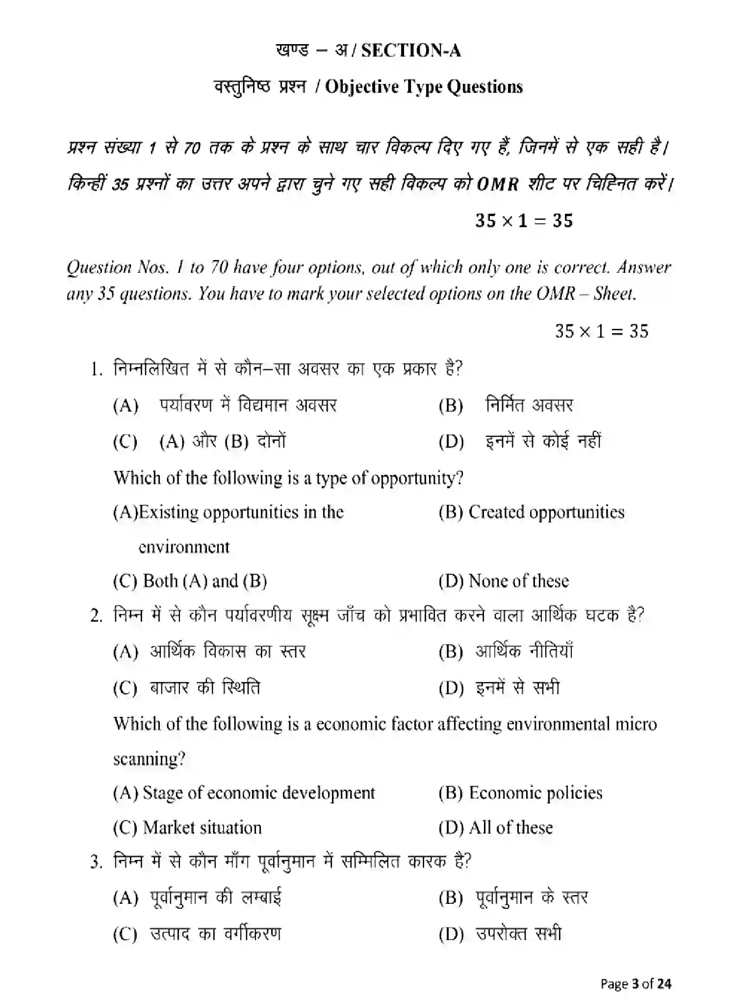 Bihar Board Class 2 2025 MODEL-PAPER-ENTREPRENEURSHIP-218 Model Papers - Page 3