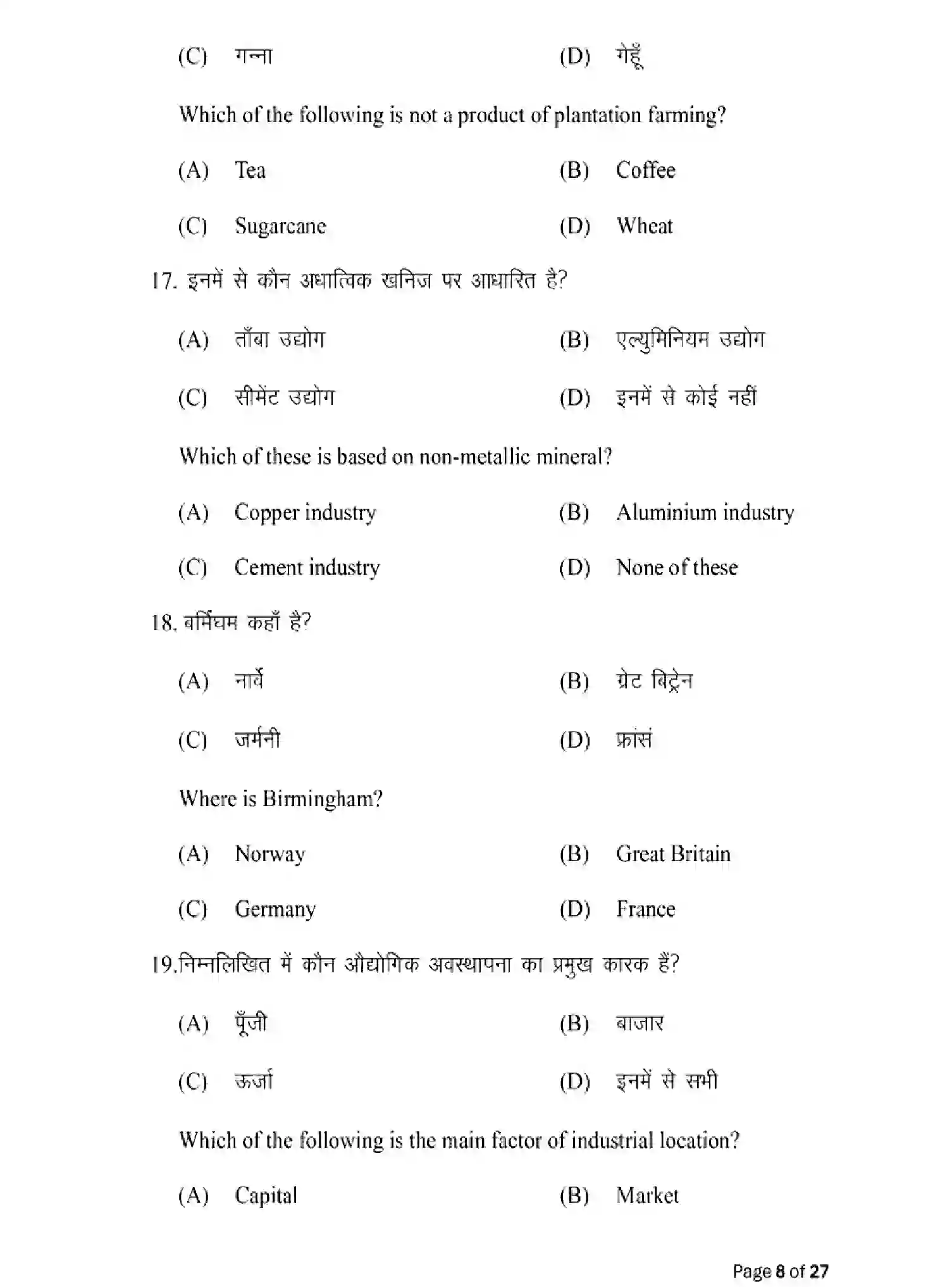 Bihar Board Class 2 2025 MODEL-PAPER-GEOGRAPHY-323 Model Papers - Page 8