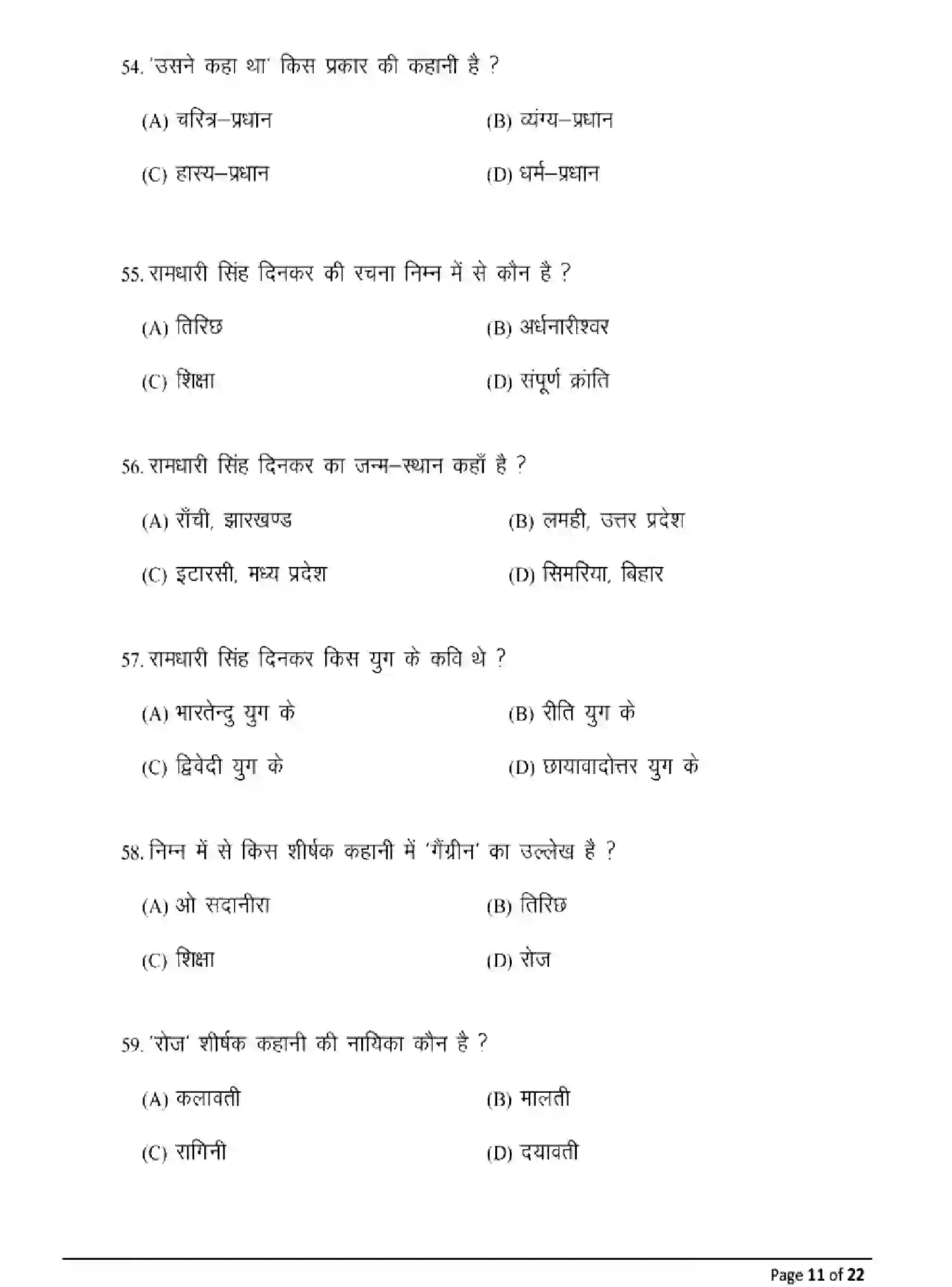 Bihar Board Class 2 2025 MODEL-PAPER-HINDI-106-206-306 Model Papers - Page 11