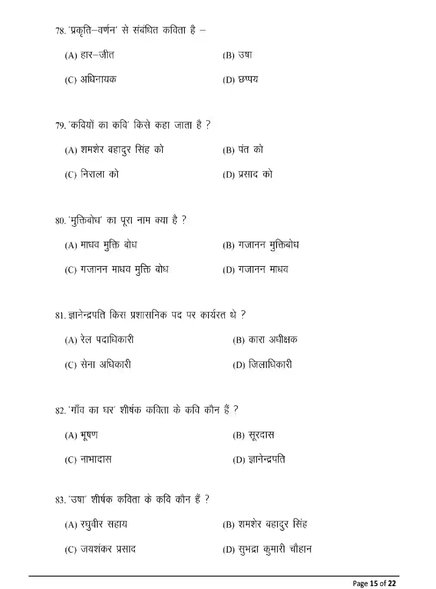 Bihar Board Class 2 2025 MODEL-PAPER-HINDI-106-206-306 Model Papers - Page 15