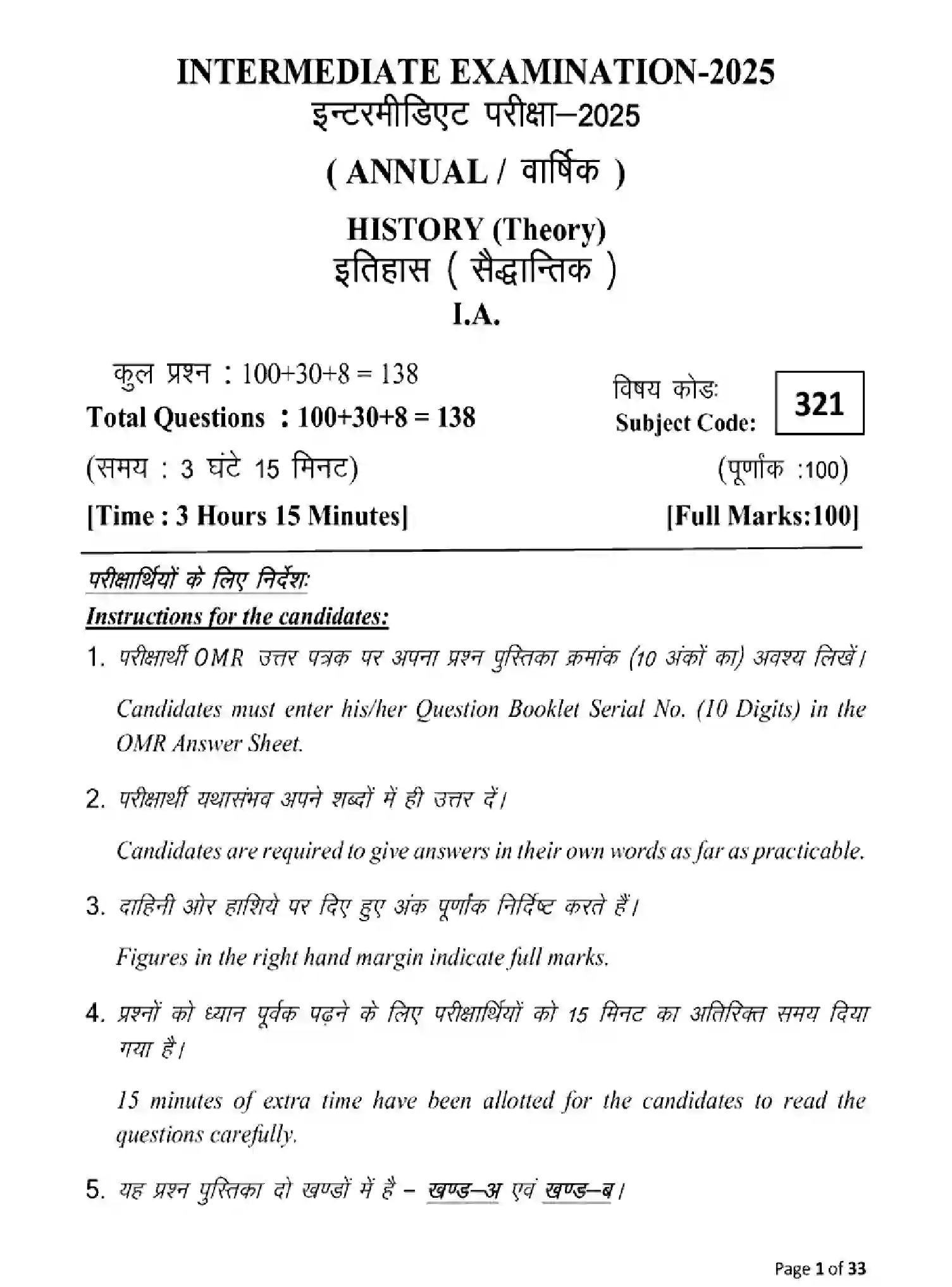 Bihar Board Class 2 2025 MODEL-PAPER-HISTORY-321 Model Papers - Page 1
