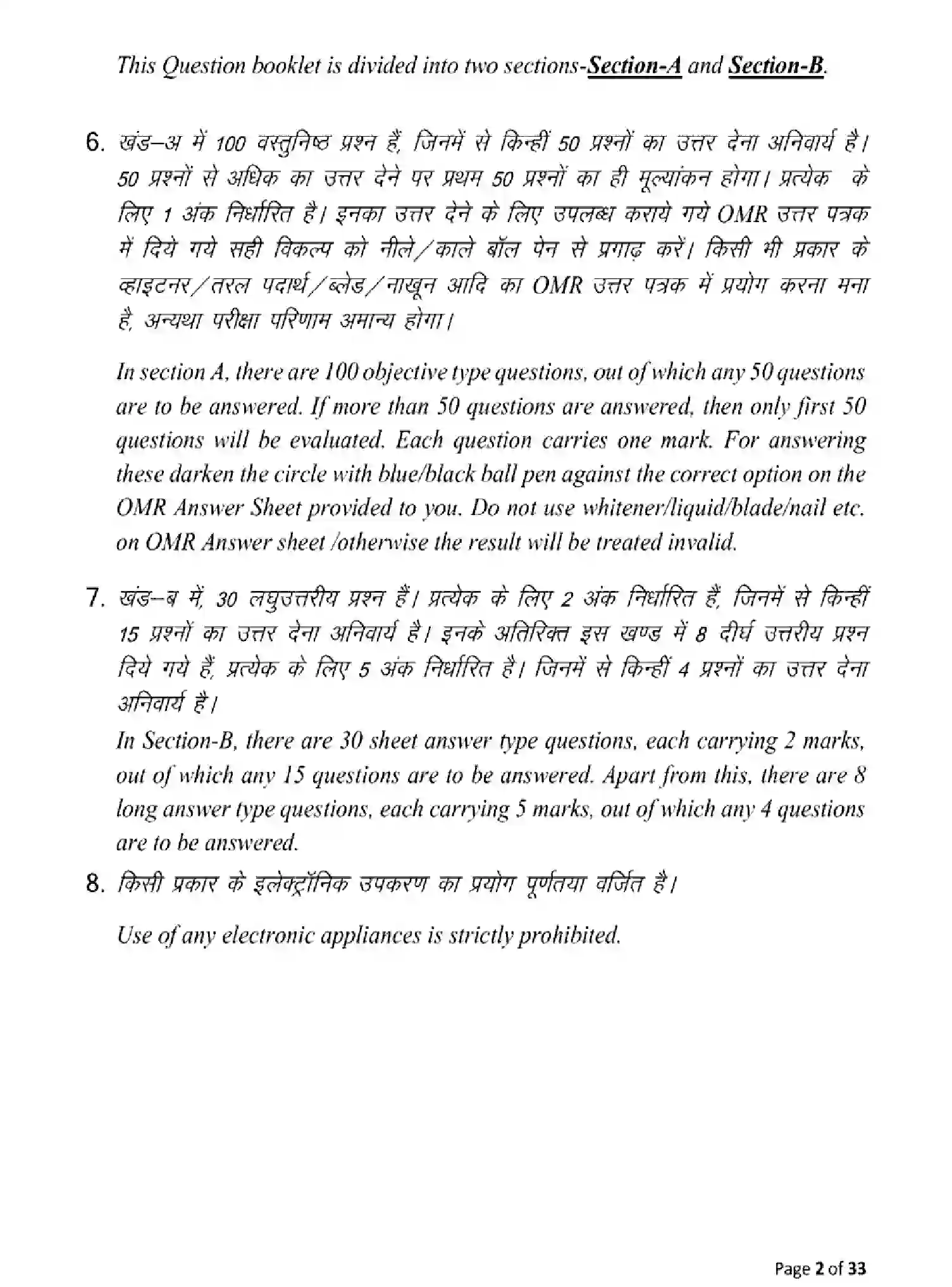 Bihar Board Class 2 2025 MODEL-PAPER-HISTORY-321 Model Papers - Page 2