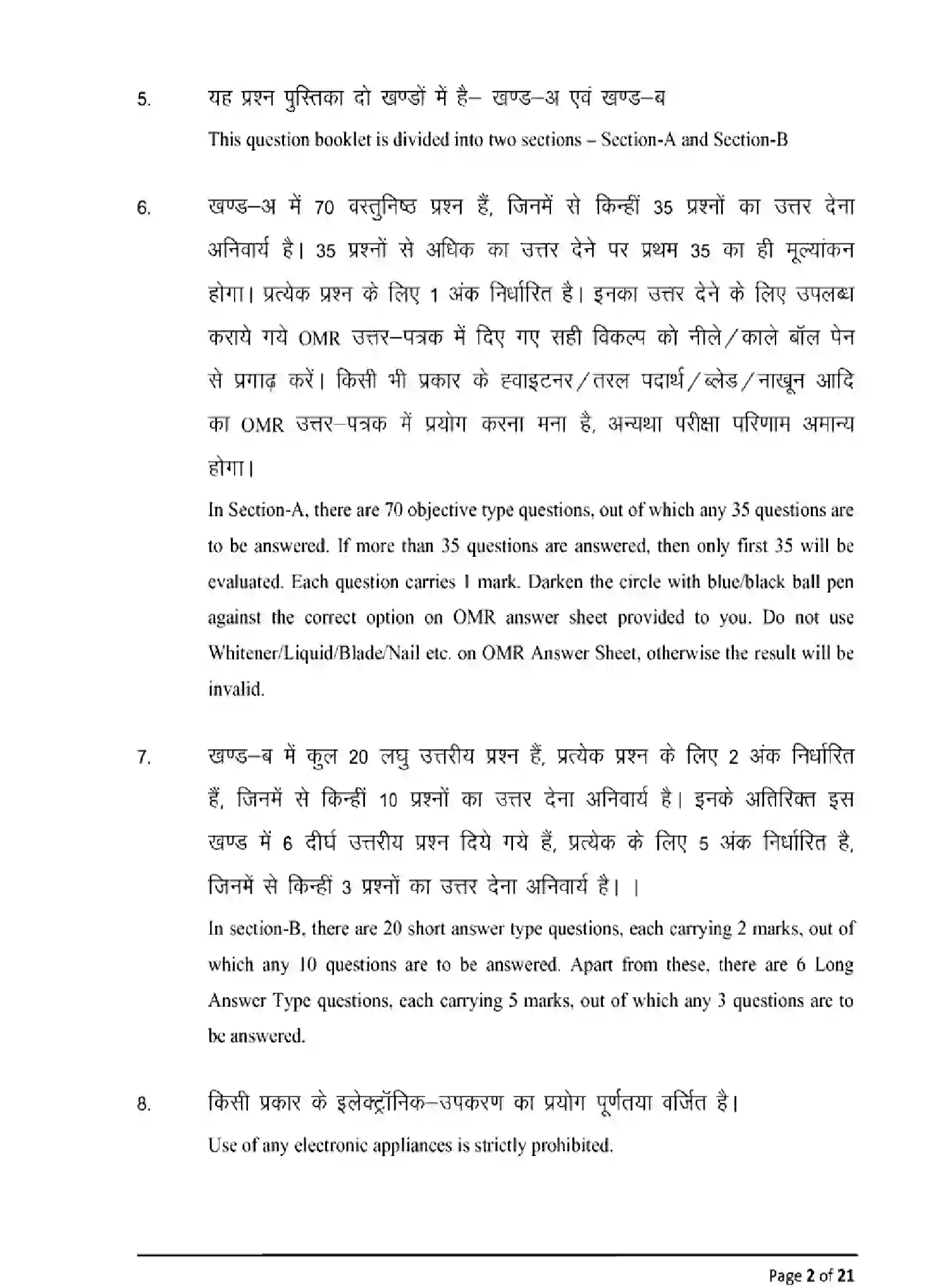 Bihar Board Class 2 2025 MODEL-PAPER-HOME-SCIENCE-319 Model Papers - Page 2