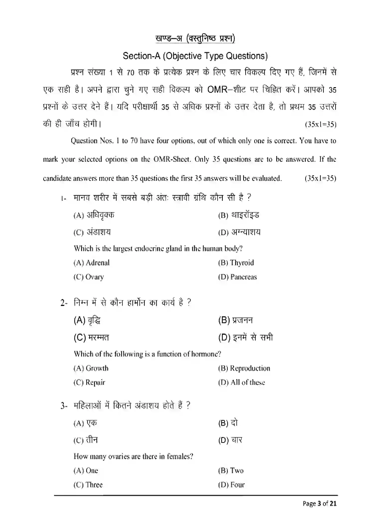 Bihar Board Class 2 2025 MODEL-PAPER-HOME-SCIENCE-319 Model Papers - Page 3