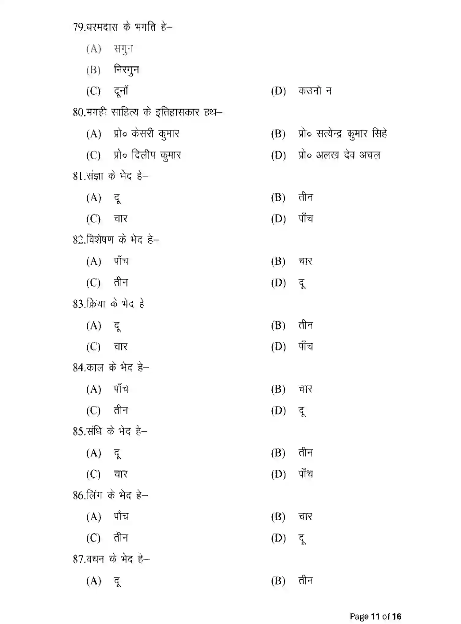 Bihar Board Class 2 2025 MODEL-PAPER-MAGAHI-LL-111-211-311 Model Papers - Page 11