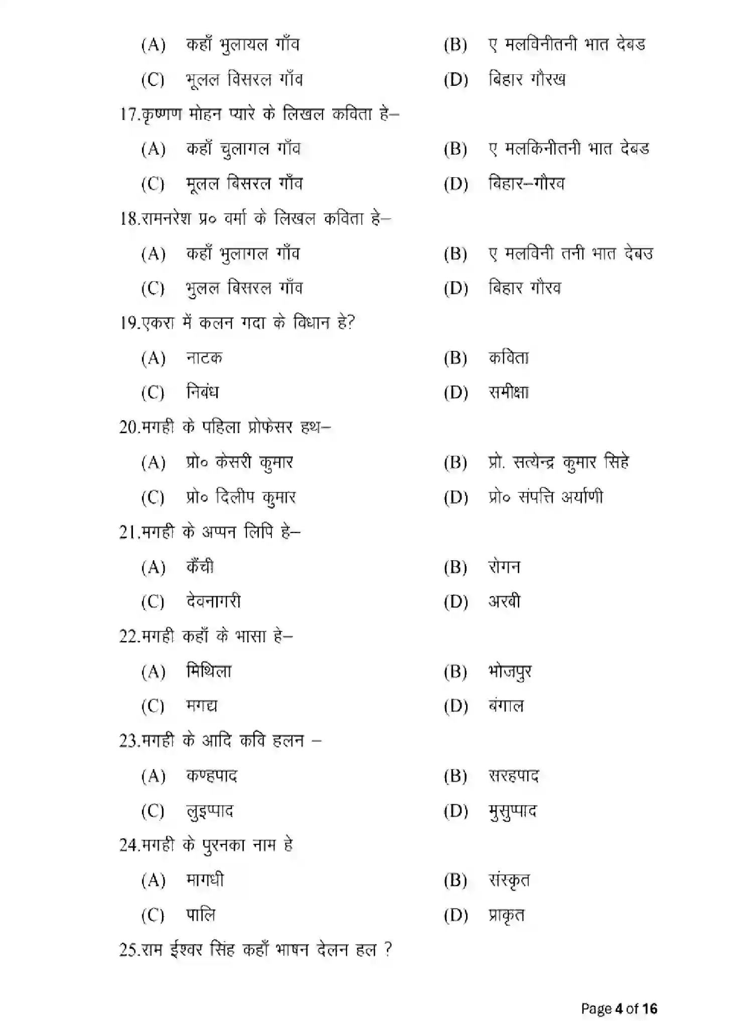 Bihar Board Class 2 2025 MODEL-PAPER-MAGAHI-LL-111-211-311 Model Papers - Page 4