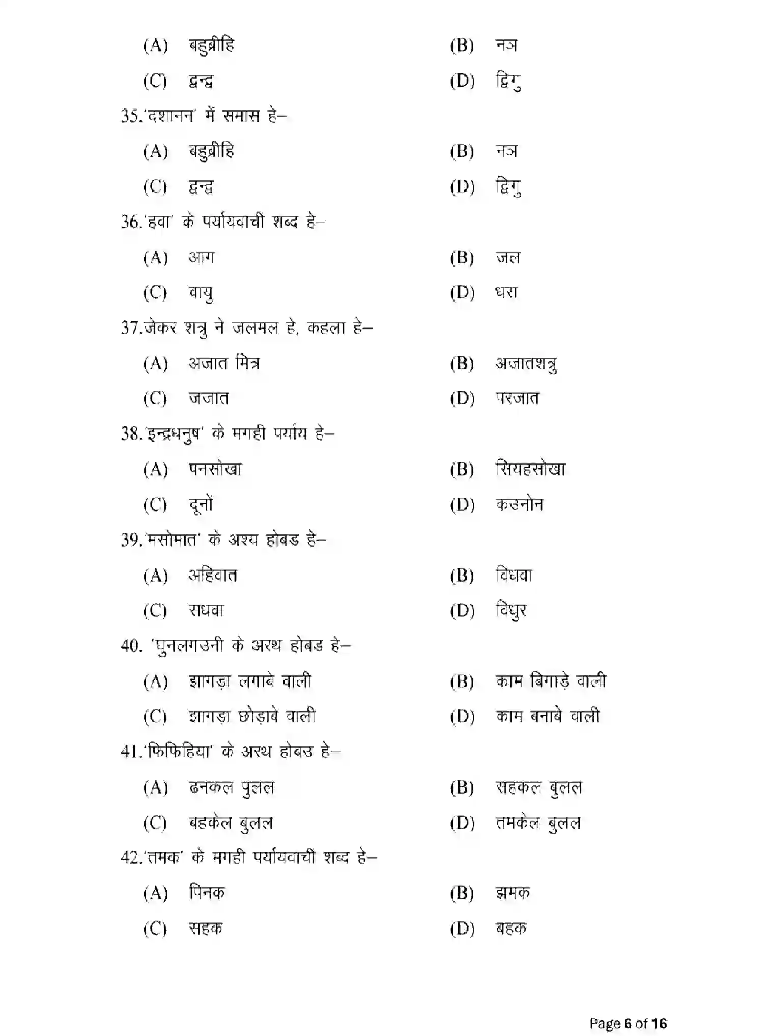 Bihar Board Class 2 2025 MODEL-PAPER-MAGAHI-LL-111-211-311 Model Papers - Page 6