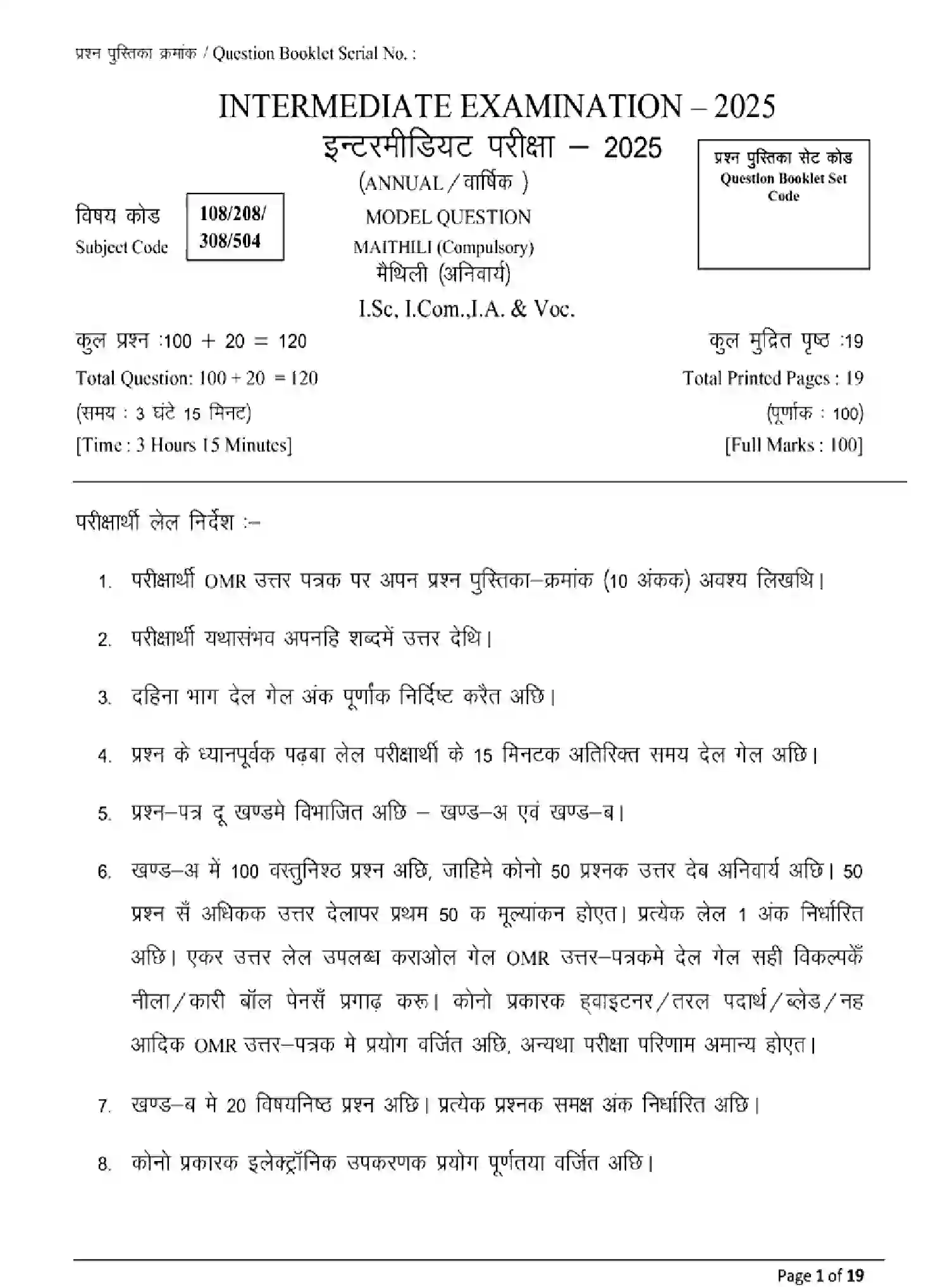 Bihar Board Class 2 2025 MODEL-PAPER-MAITHILI-108-208-308-504 Model Papers - Page 1