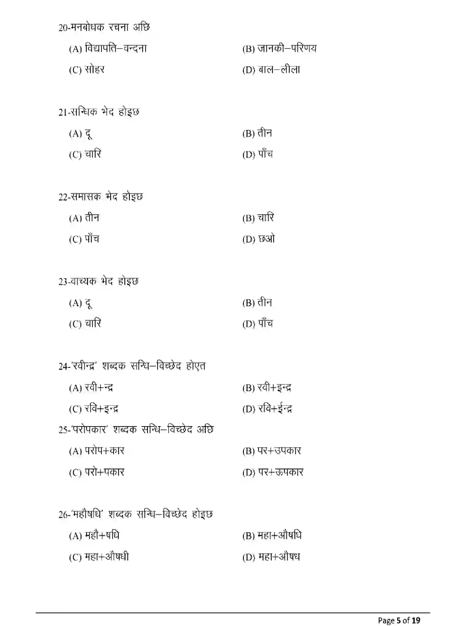 Bihar Board Class 2 2025 MODEL-PAPER-MAITHILI-108-208-308-504 Model Papers - Page 5