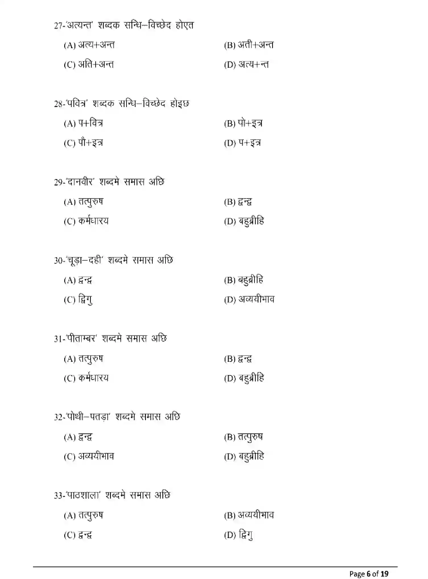 Bihar Board Class 2 2025 MODEL-PAPER-MAITHILI-108-208-308-504 Model Papers - Page 6