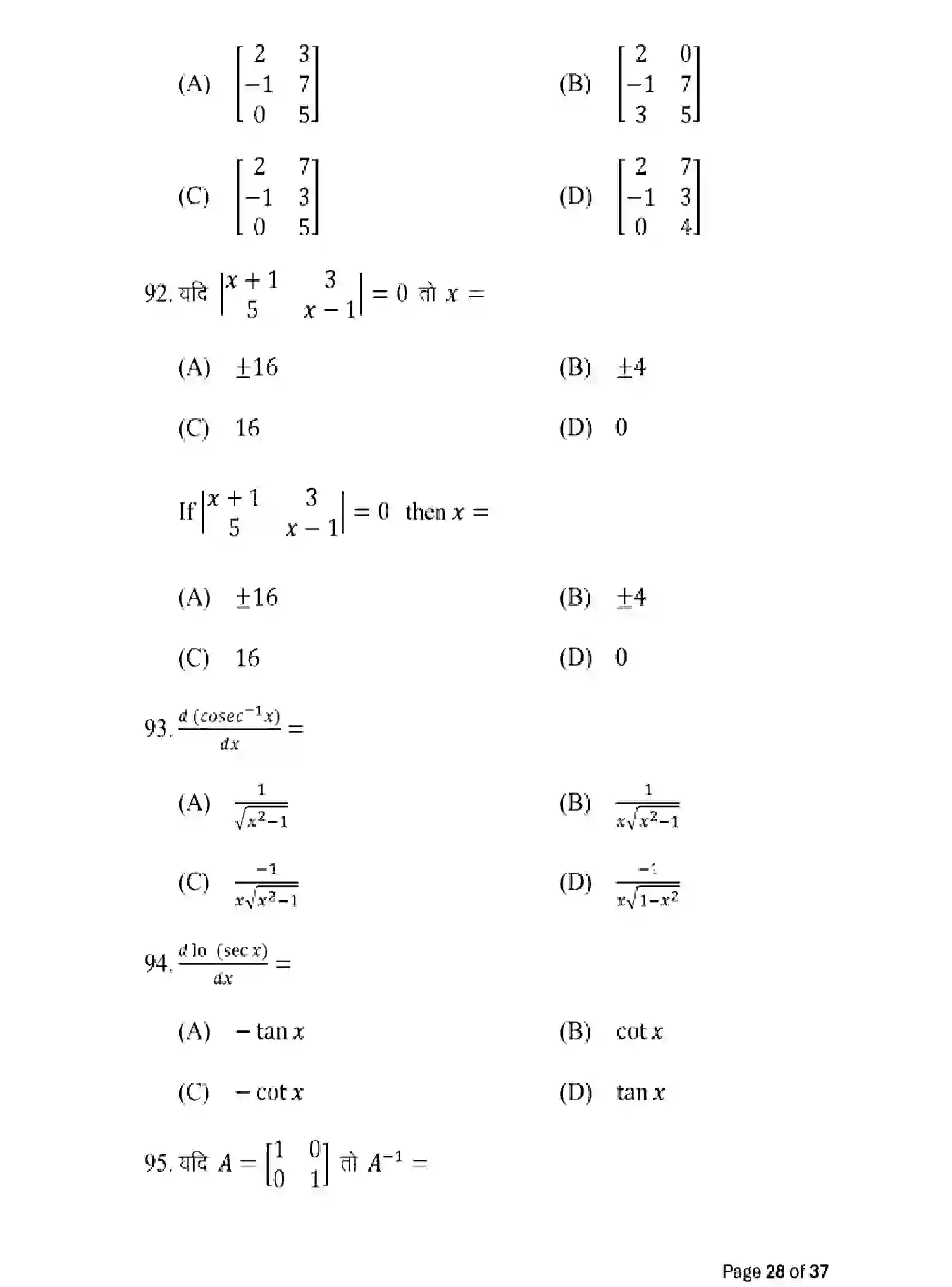 Bihar Board Class 2 2025 MODEL-PAPER-MATHEMATICS-121-327 Model Papers - Page 28