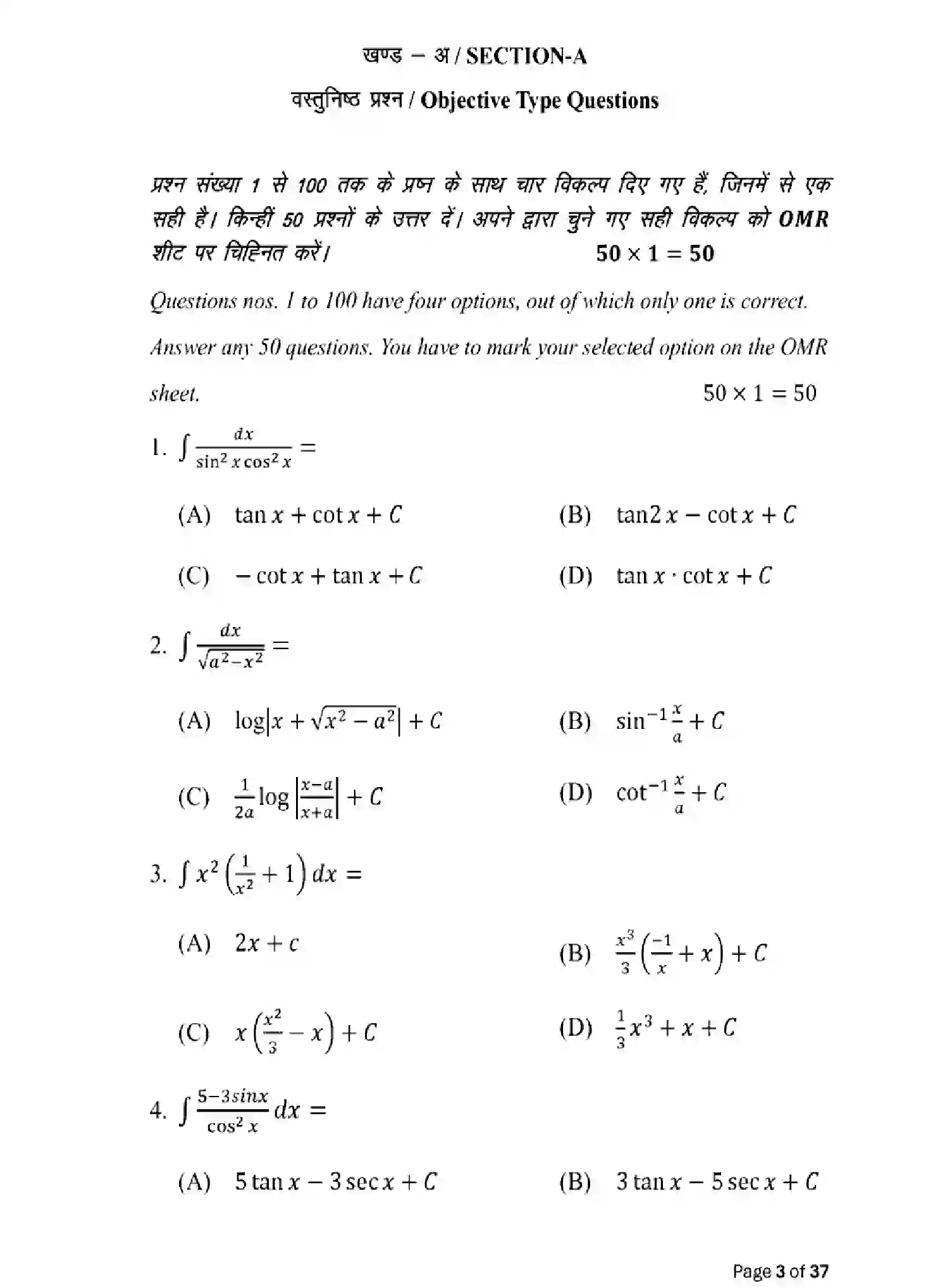 Bihar Board Class 2 2025 MODEL-PAPER-MATHEMATICS-121-327 Model Papers - Page 3