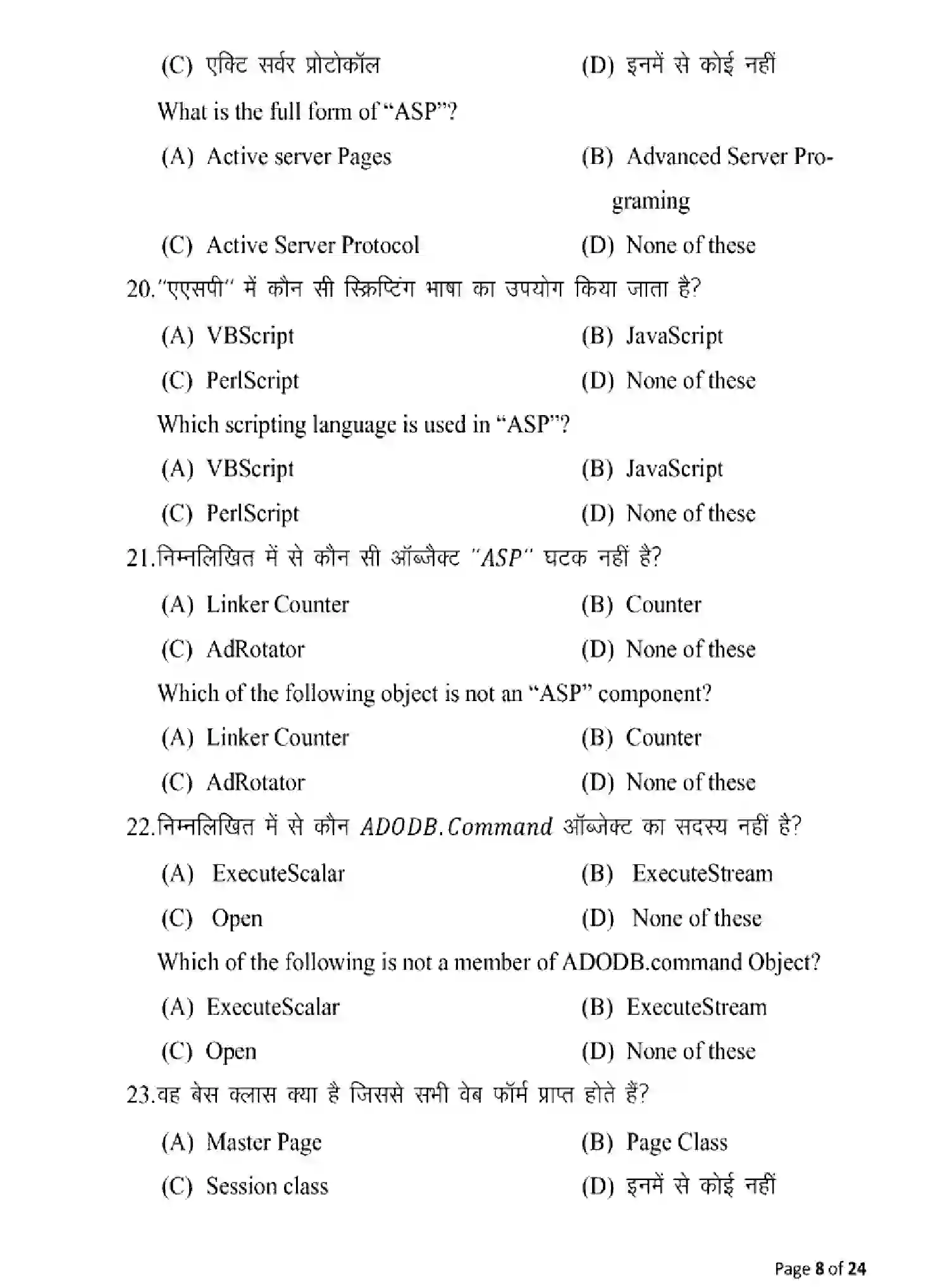 Bihar Board Class 2 2025 MODEL-PAPER-MULTIMEDIA-AND-WEB-TECHNOLOGY-123 Model Papers - Page 8