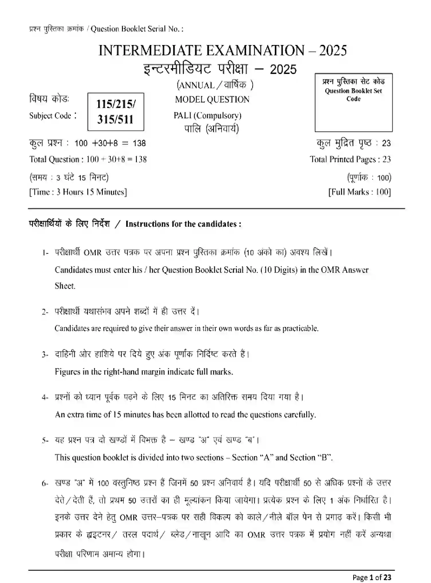 Bihar Board Class 2 2025 MODEL-PAPER-PALI-115-215-315-511 Model Papers - Page 1