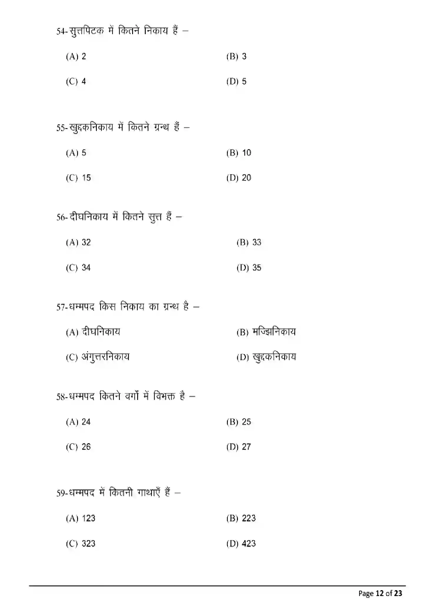 Bihar Board Class 2 2025 MODEL-PAPER-PALI-115-215-315-511 Model Papers - Page 12