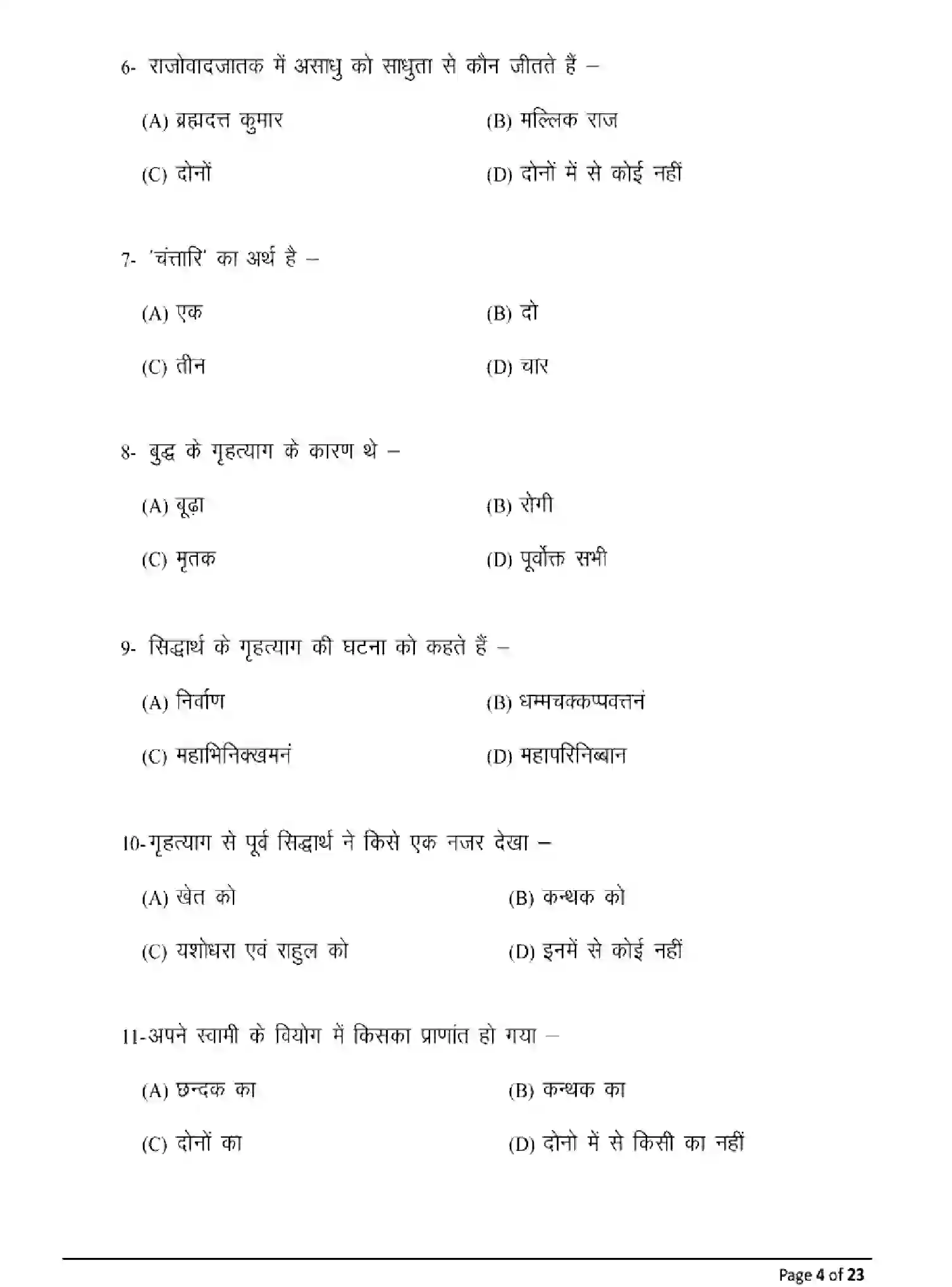 Bihar Board Class 2 2025 MODEL-PAPER-PALI-115-215-315-511 Model Papers - Page 4