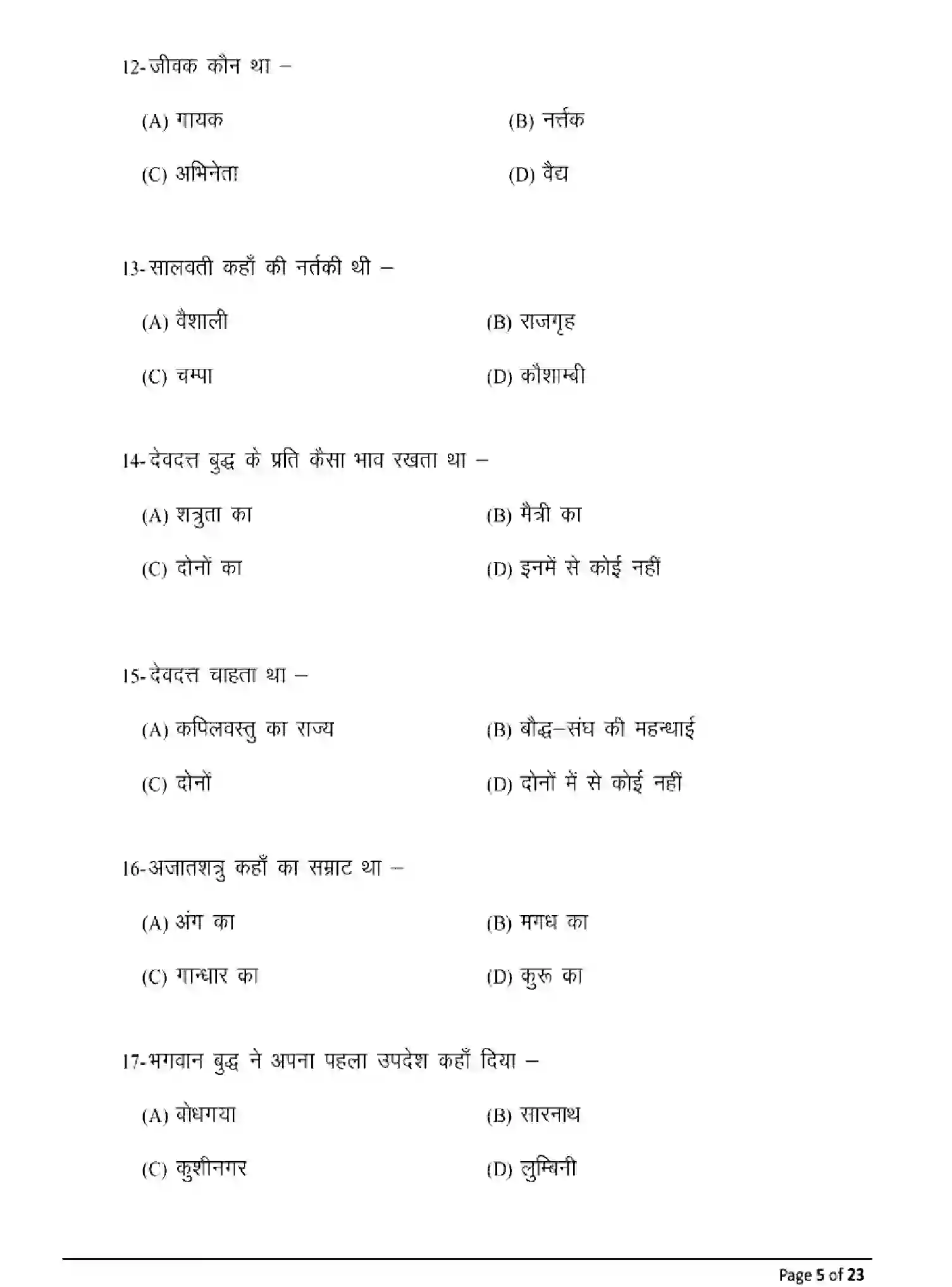 Bihar Board Class 2 2025 MODEL-PAPER-PALI-115-215-315-511 Model Papers - Page 5