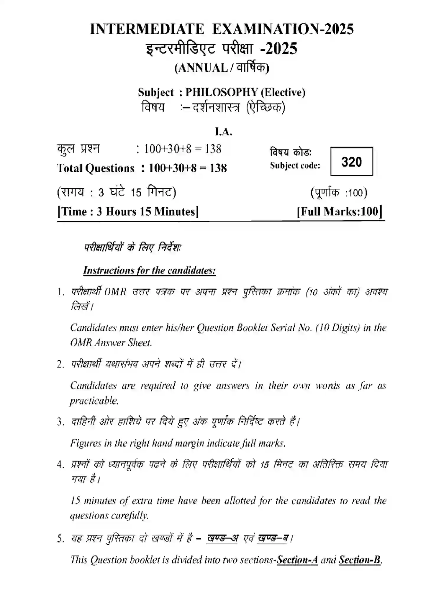 Bihar Board Class 2 2025 MODEL-PAPER-PHILOSOPHY-320 Model Papers - Page 1