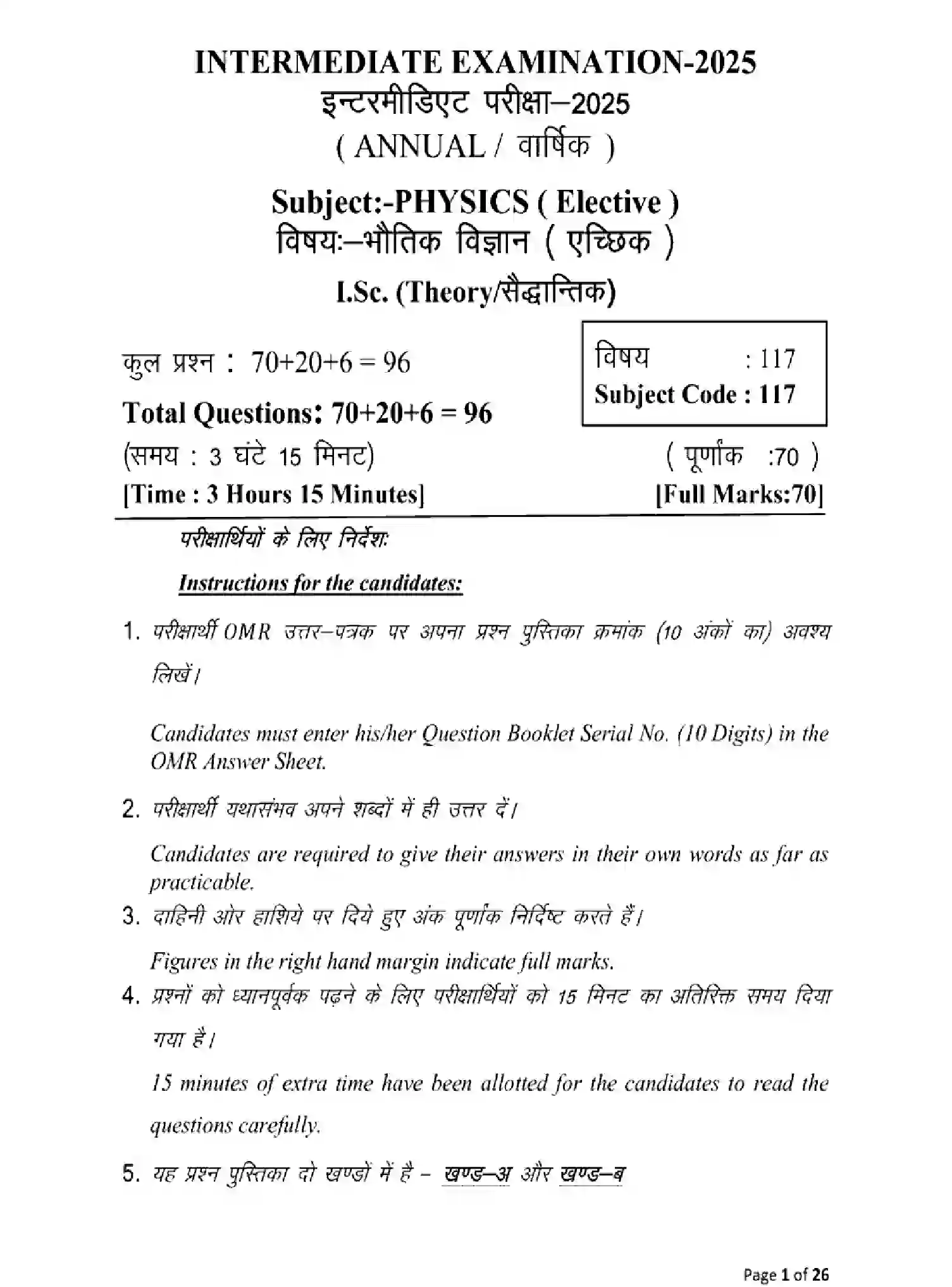 Bihar Board Class 2 2025 MODEL-PAPER-PHYSICS-117 Model Papers - Page 1
