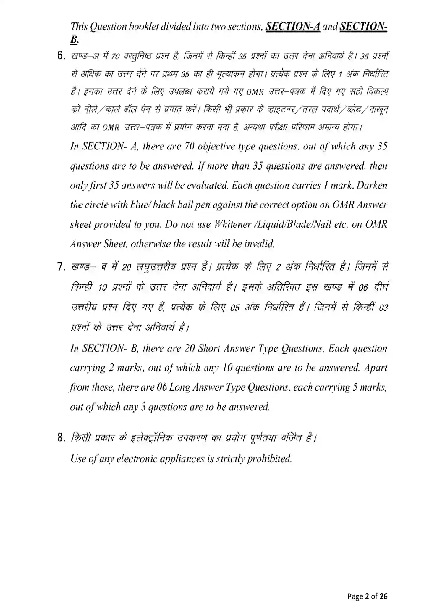 Bihar Board Class 2 2025 MODEL-PAPER-PHYSICS-117 Model Papers - Page 2