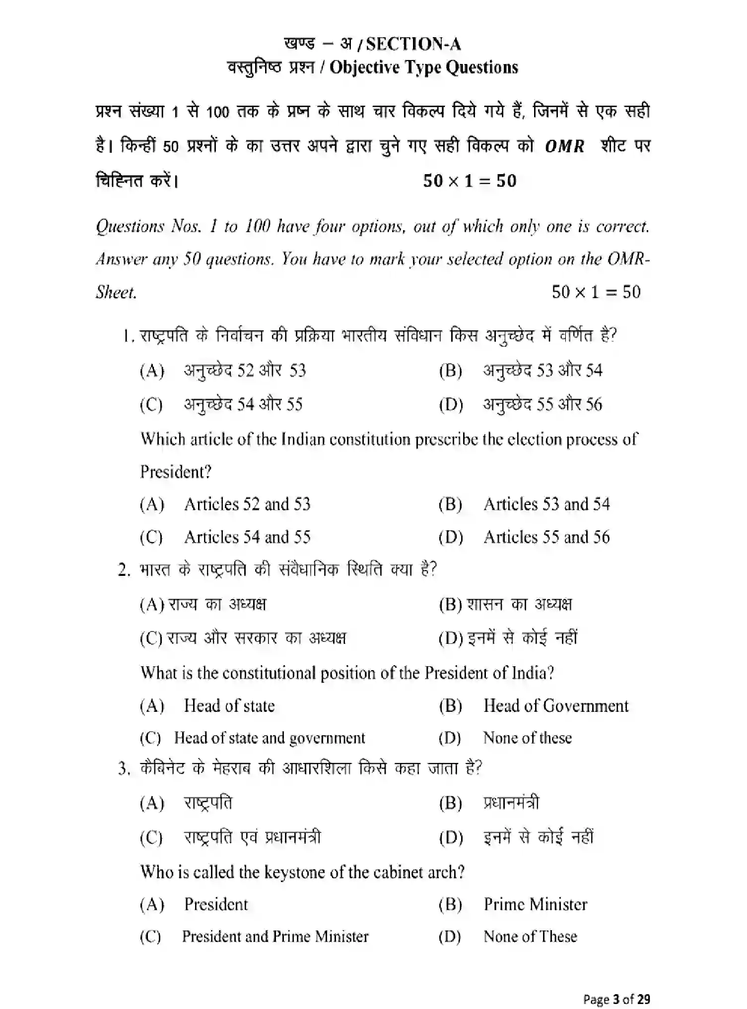 Bihar Board Class 2 2025 MODEL-PAPER-POLYTICAL-SCIENCE-322 Model Papers - Page 3