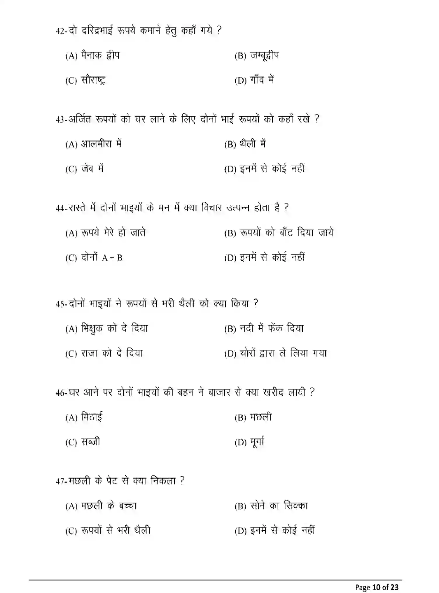 Bihar Board Class 2 2025 MODEL-PAPER-PRAKRIT-110-210-310-506 Model Papers - Page 10