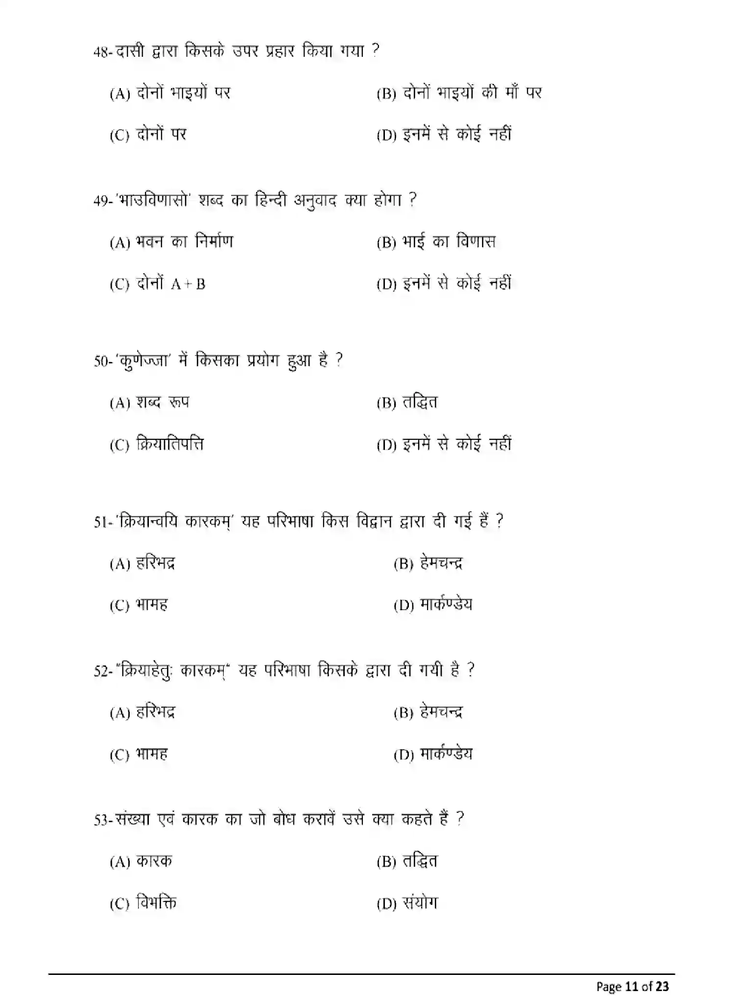 Bihar Board Class 2 2025 MODEL-PAPER-PRAKRIT-110-210-310-506 Model Papers - Page 11