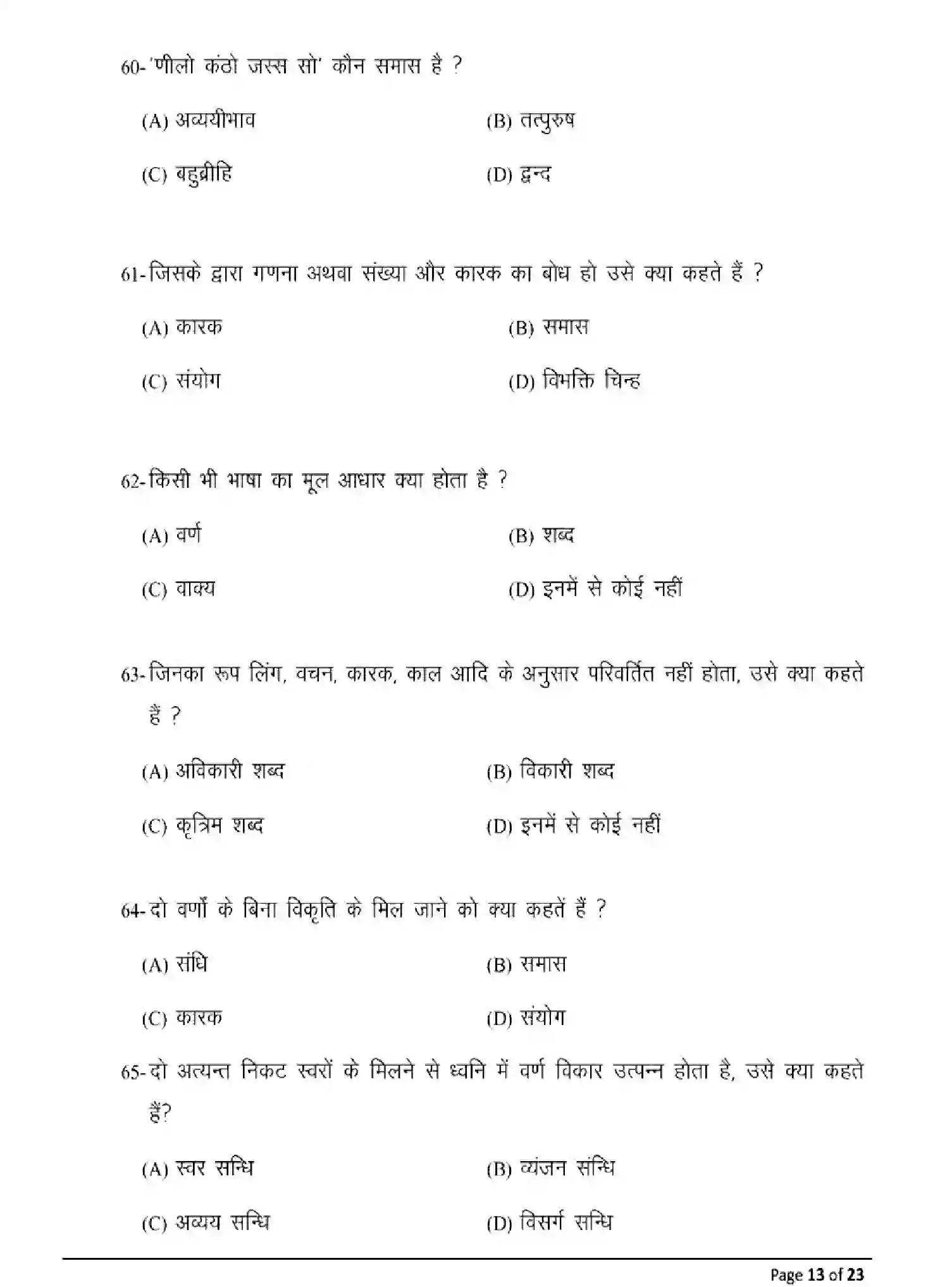 Bihar Board Class 2 2025 MODEL-PAPER-PRAKRIT-110-210-310-506 Model Papers - Page 13