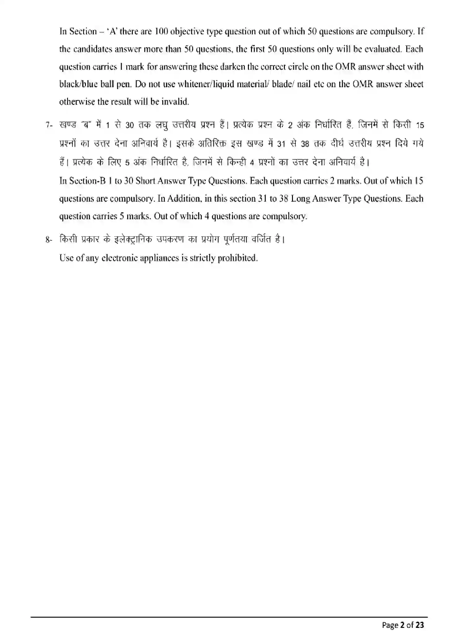 Bihar Board Class 2 2025 MODEL-PAPER-PRAKRIT-110-210-310-506 Model Papers - Page 2