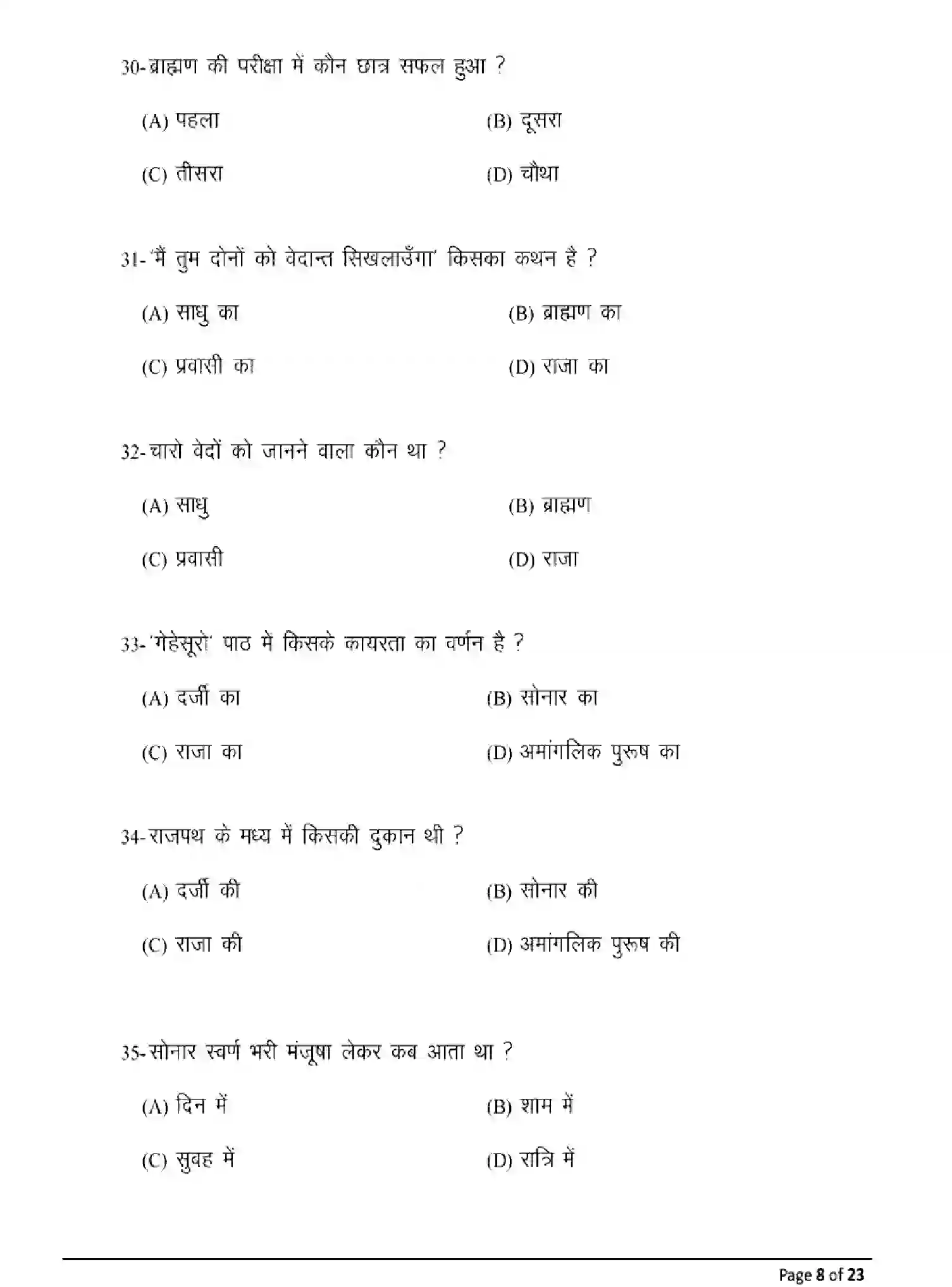 Bihar Board Class 2 2025 MODEL-PAPER-PRAKRIT-110-210-310-506 Model Papers - Page 8