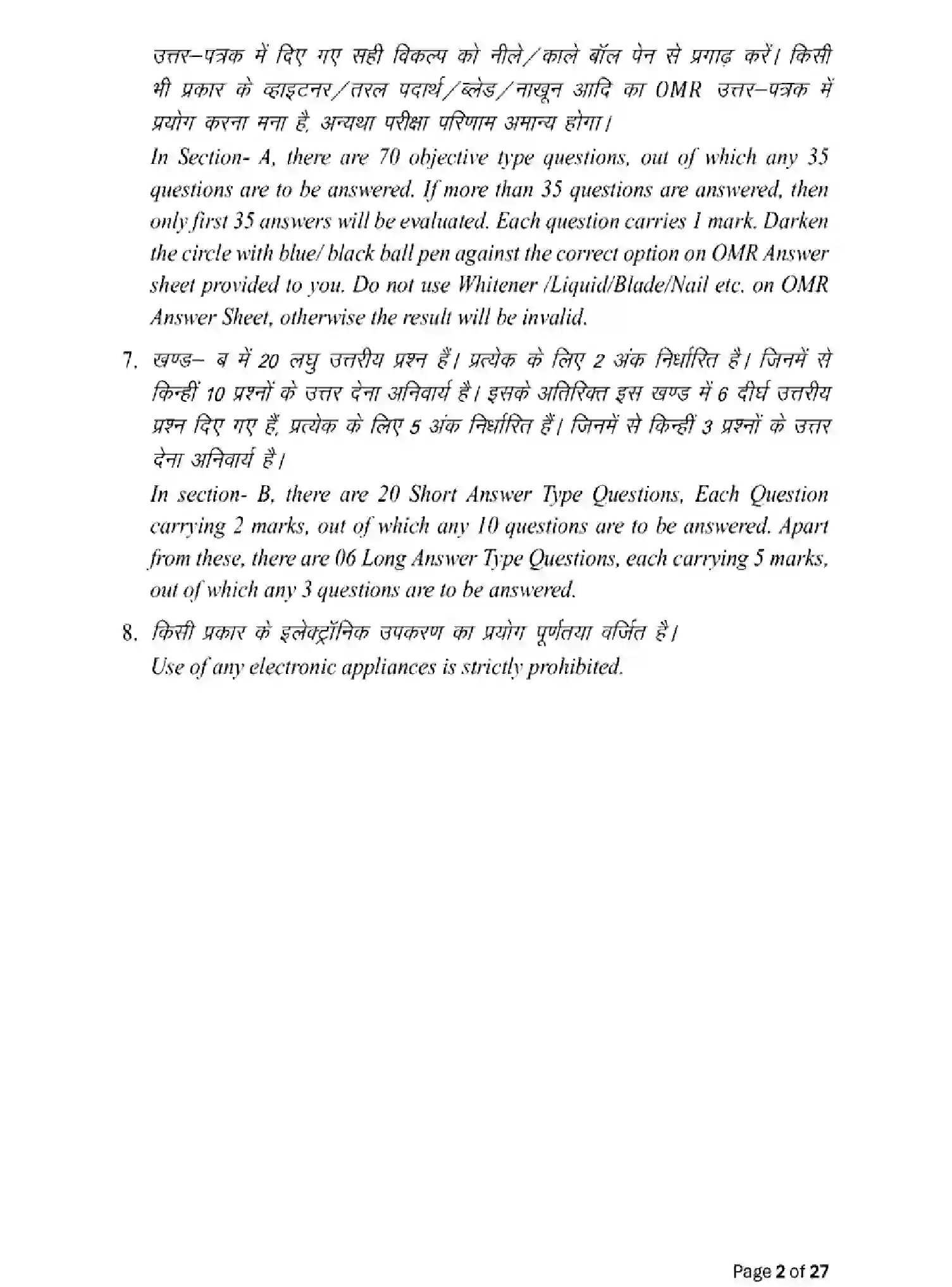 Bihar Board Class 2 2025 MODEL-PAPER-PSYCHOLOGY-324 Model Papers - Page 2