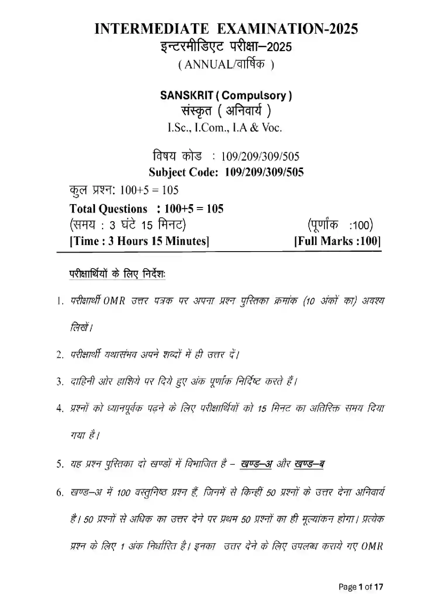 Bihar Board Class 2 2025 MODEL-PAPER-SANSKRIT-109-209-309-505 Model Papers - Page 1