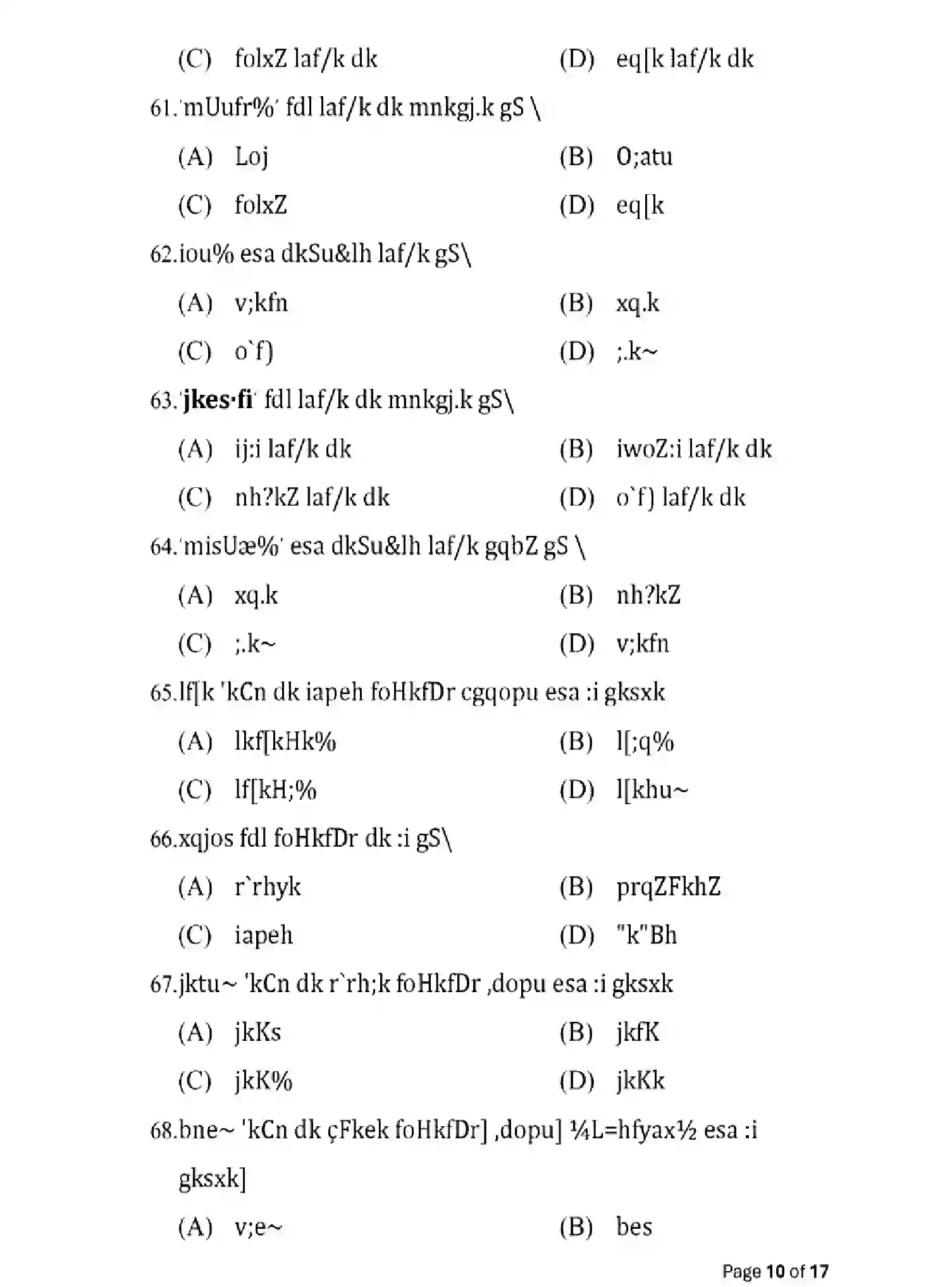 Bihar Board Class 2 2025 MODEL-PAPER-SANSKRIT-109-209-309-505 Model Papers - Page 10
