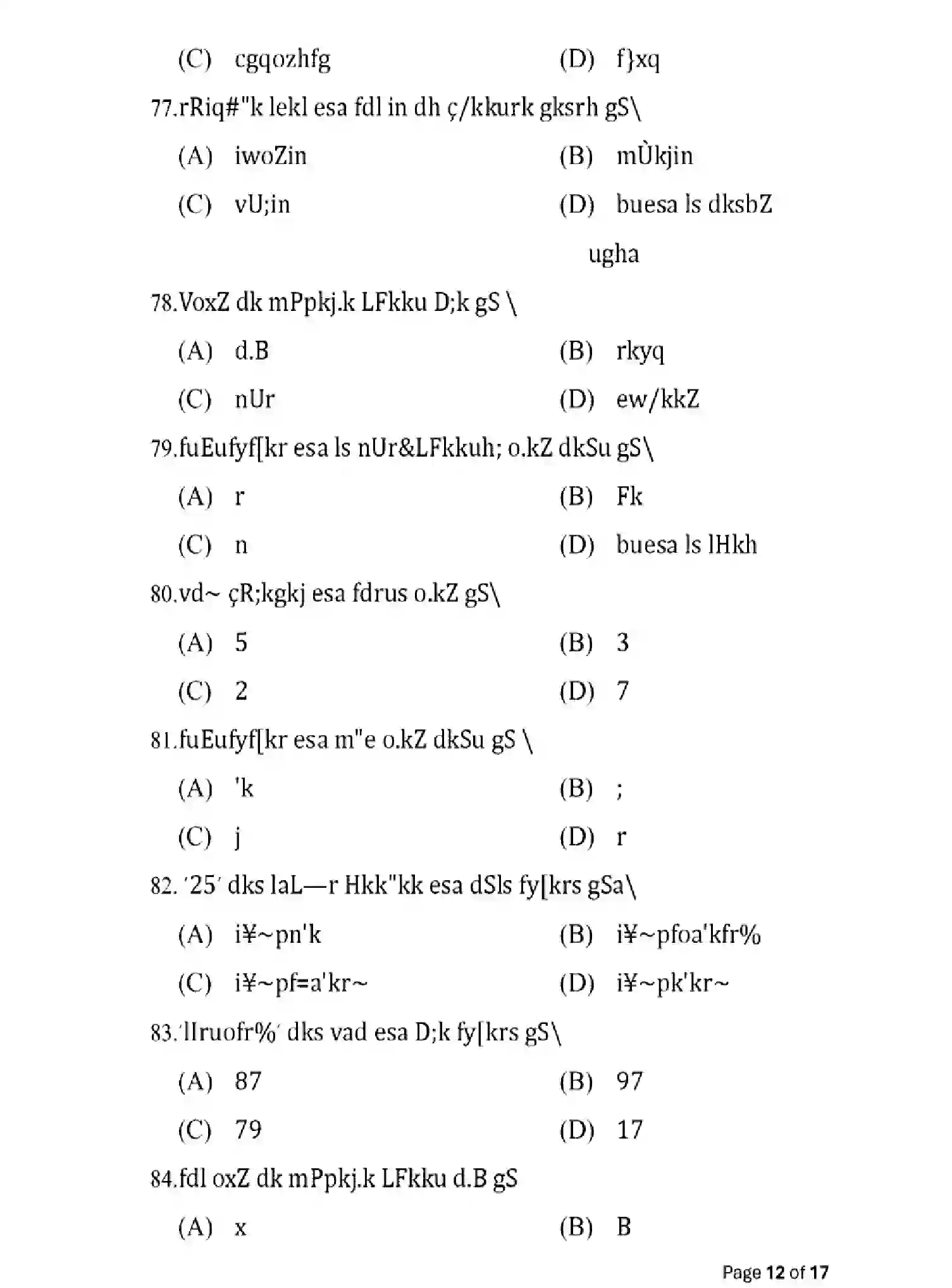 Bihar Board Class 2 2025 MODEL-PAPER-SANSKRIT-109-209-309-505 Model Papers - Page 12