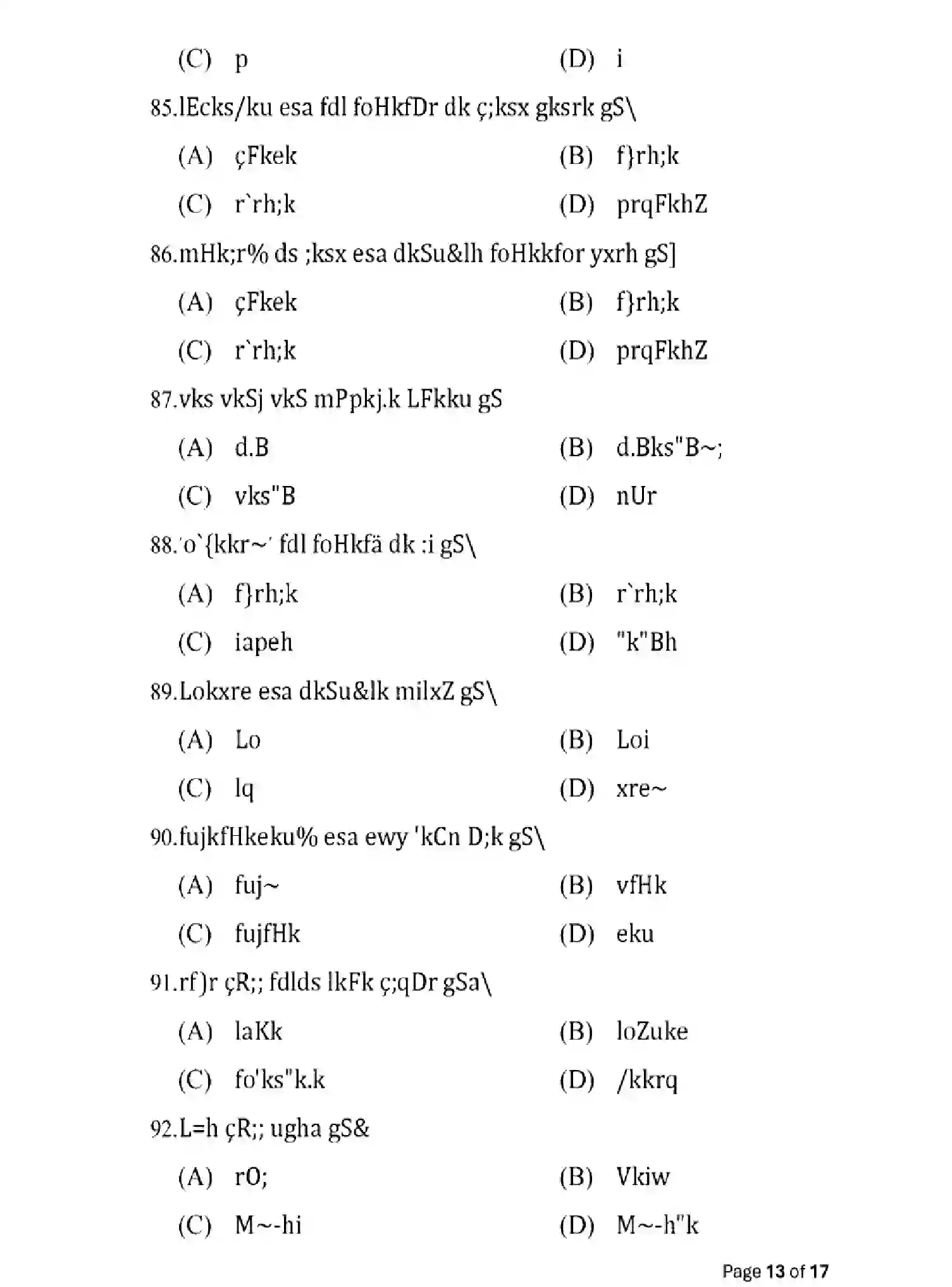 Bihar Board Class 2 2025 MODEL-PAPER-SANSKRIT-109-209-309-505 Model Papers - Page 13