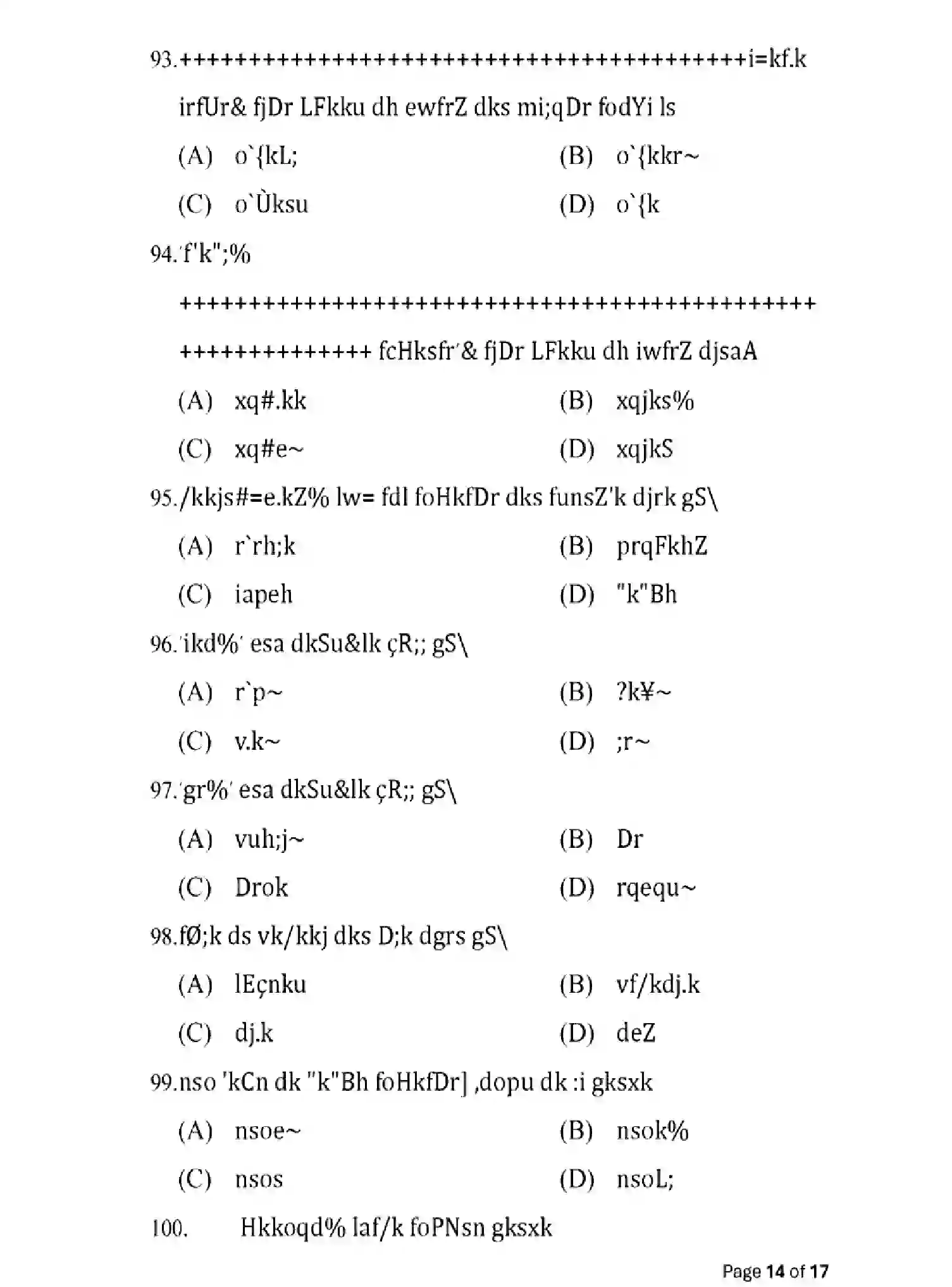 Bihar Board Class 2 2025 MODEL-PAPER-SANSKRIT-109-209-309-505 Model Papers - Page 14