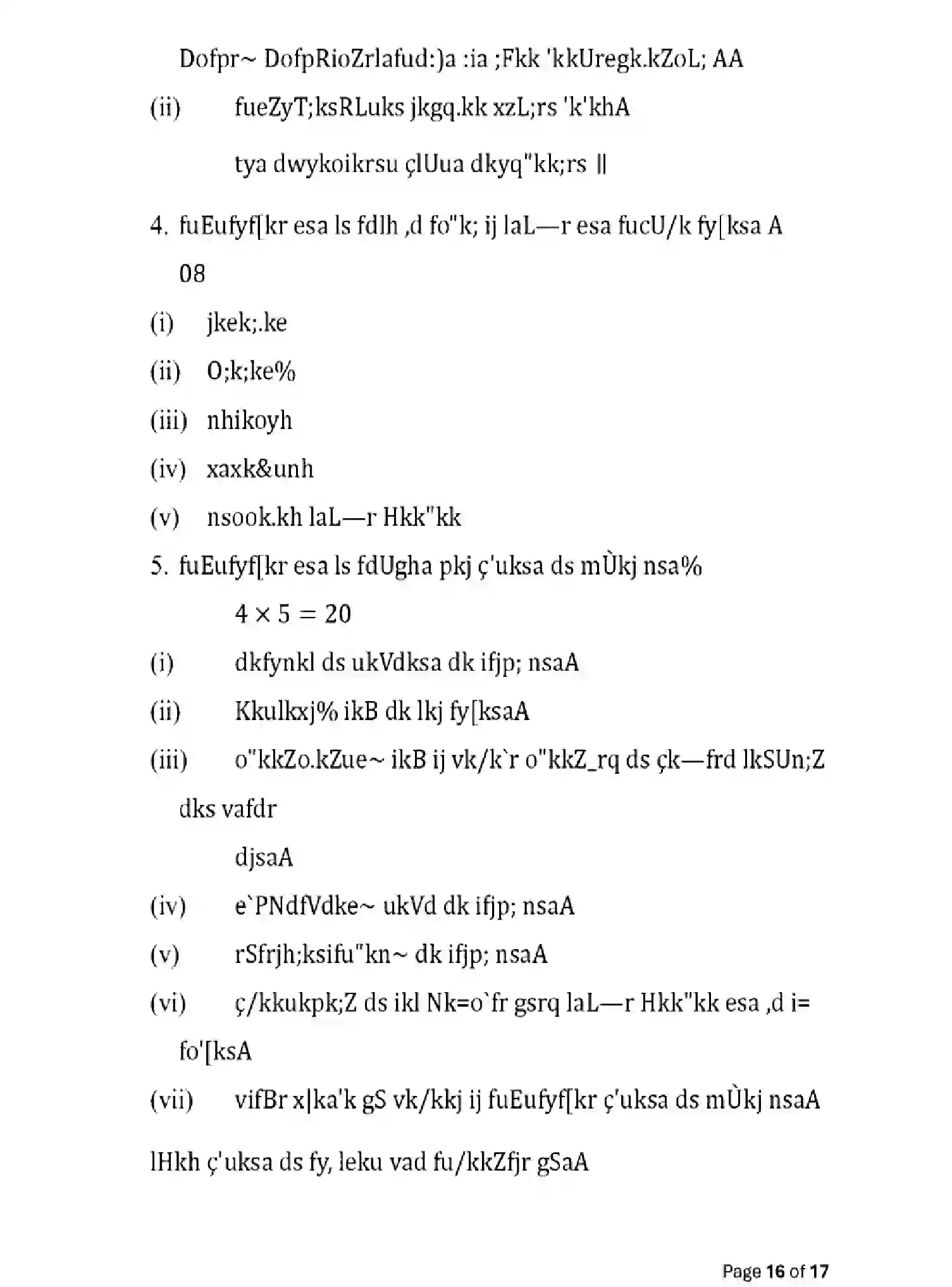 Bihar Board Class 2 2025 MODEL-PAPER-SANSKRIT-109-209-309-505 Model Papers - Page 16
