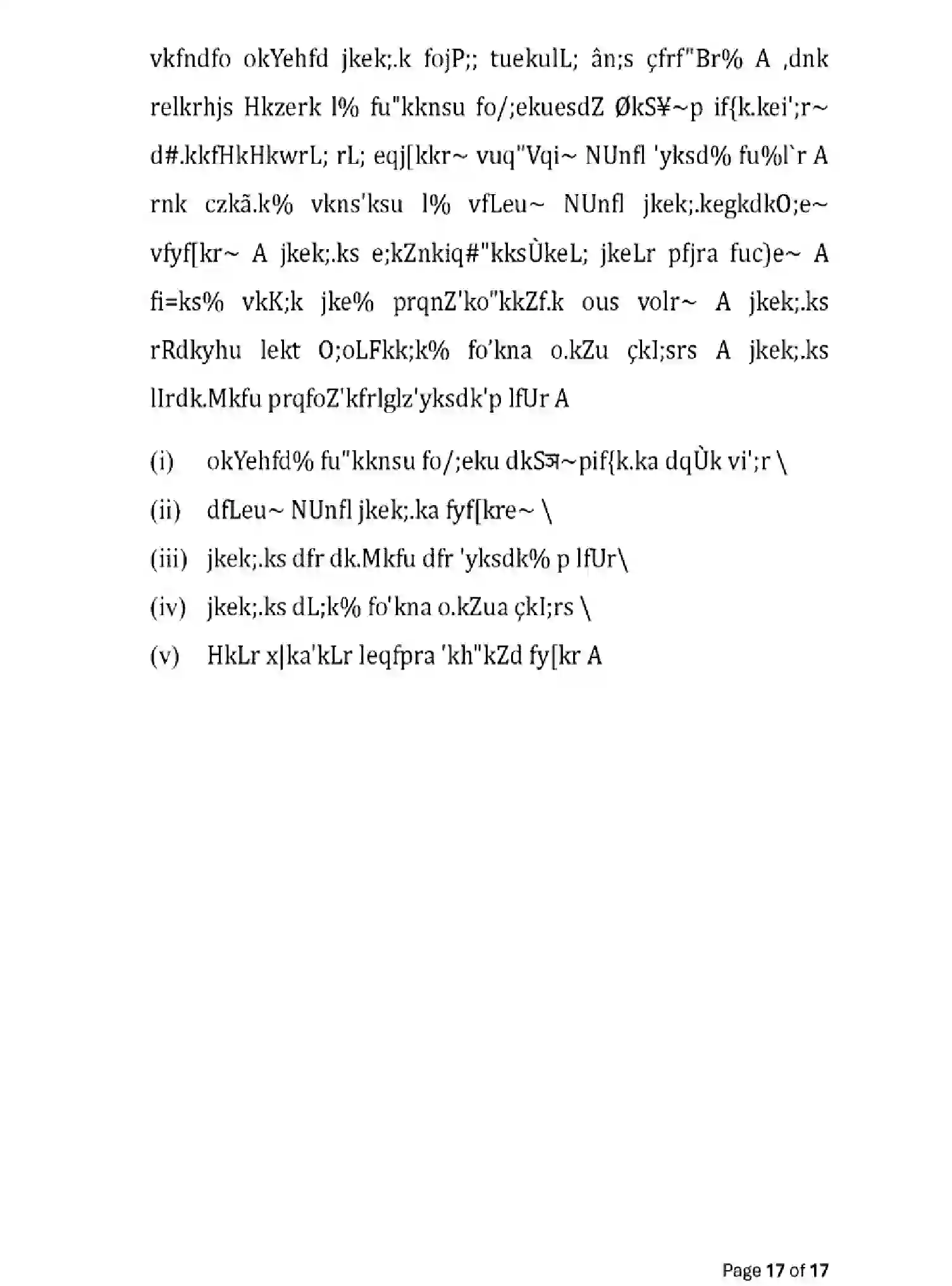 Bihar Board Class 2 2025 MODEL-PAPER-SANSKRIT-109-209-309-505 Model Papers - Page 17