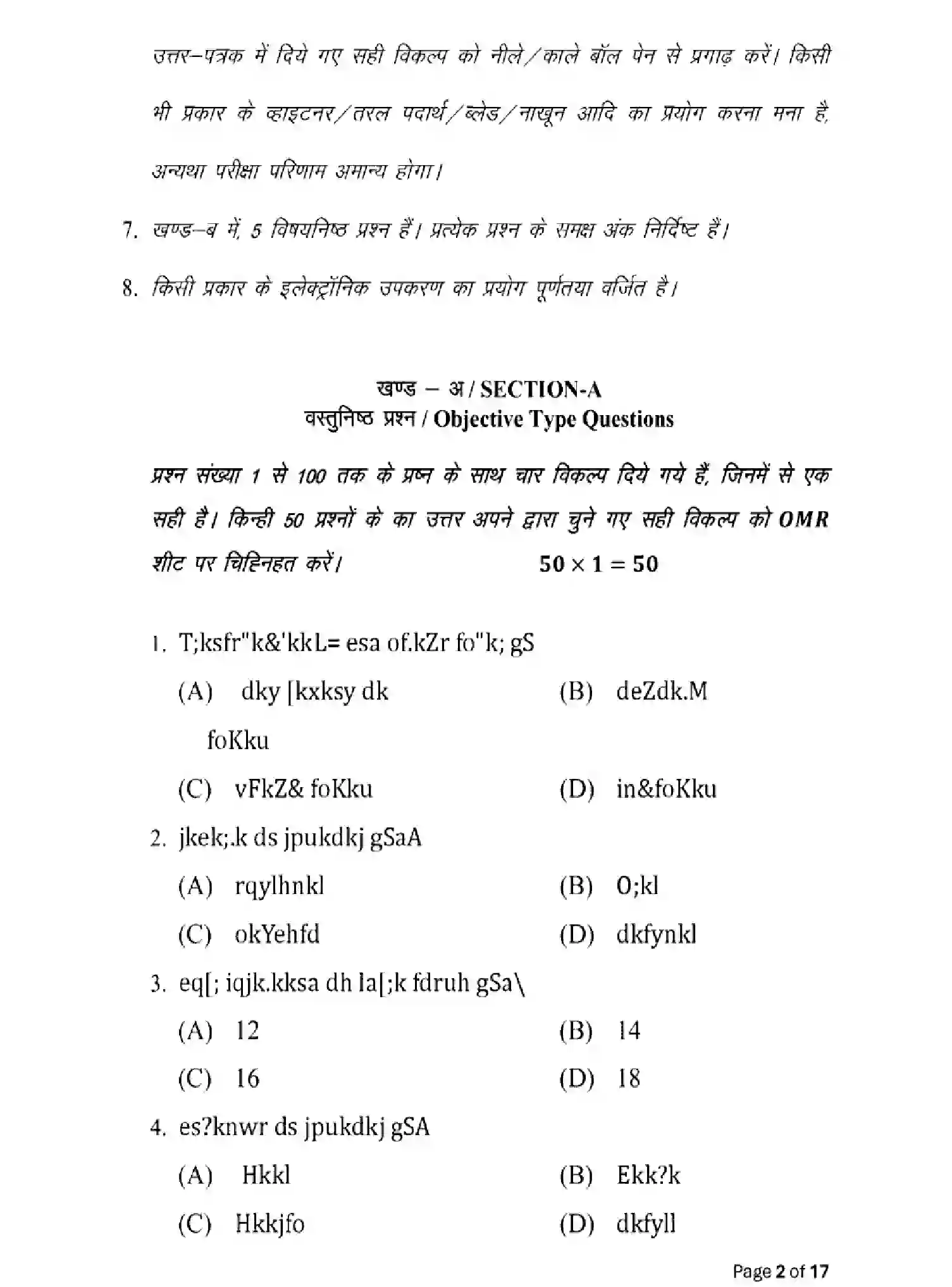 Bihar Board Class 2 2025 MODEL-PAPER-SANSKRIT-109-209-309-505 Model Papers - Page 2