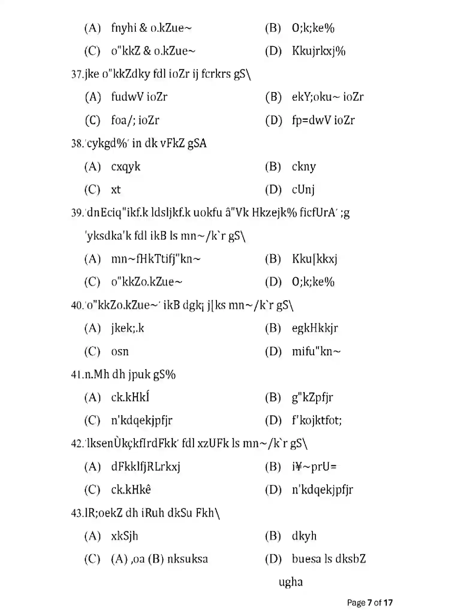 Bihar Board Class 2 2025 MODEL-PAPER-SANSKRIT-109-209-309-505 Model Papers - Page 7