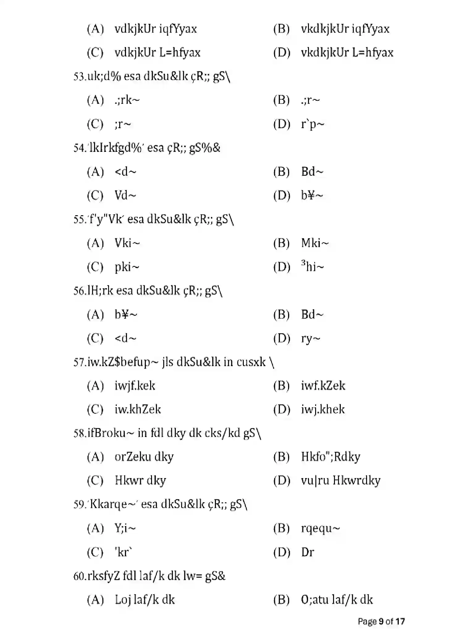 Bihar Board Class 2 2025 MODEL-PAPER-SANSKRIT-109-209-309-505 Model Papers - Page 9