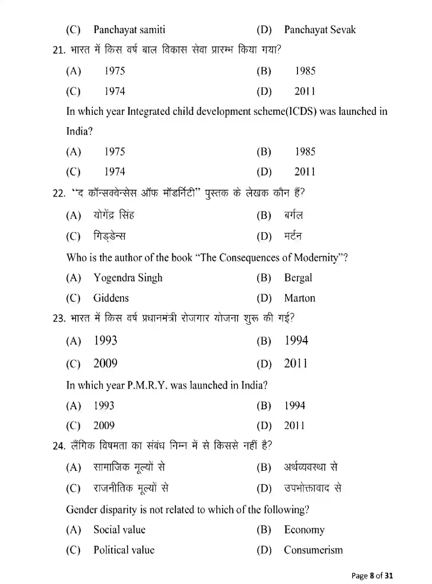 Bihar Board Class 2 2025 MODEL-PAPER-SOCIOLOGY-325 Model Papers - Page 8