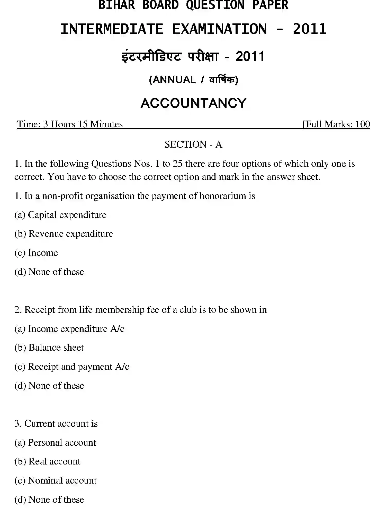 Bihar Board Class 12 2011 ACCOUNTANCY Question Bank - Page 16