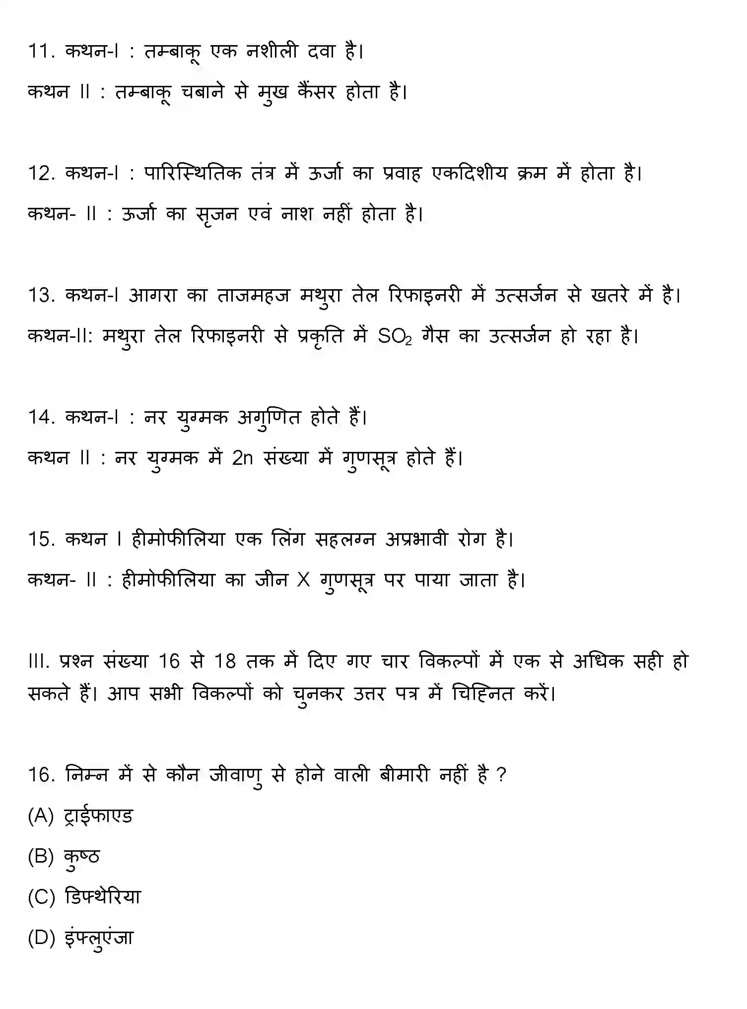 Bihar Board Class 12 2011 BIOLOGY Question Bank - Page 4