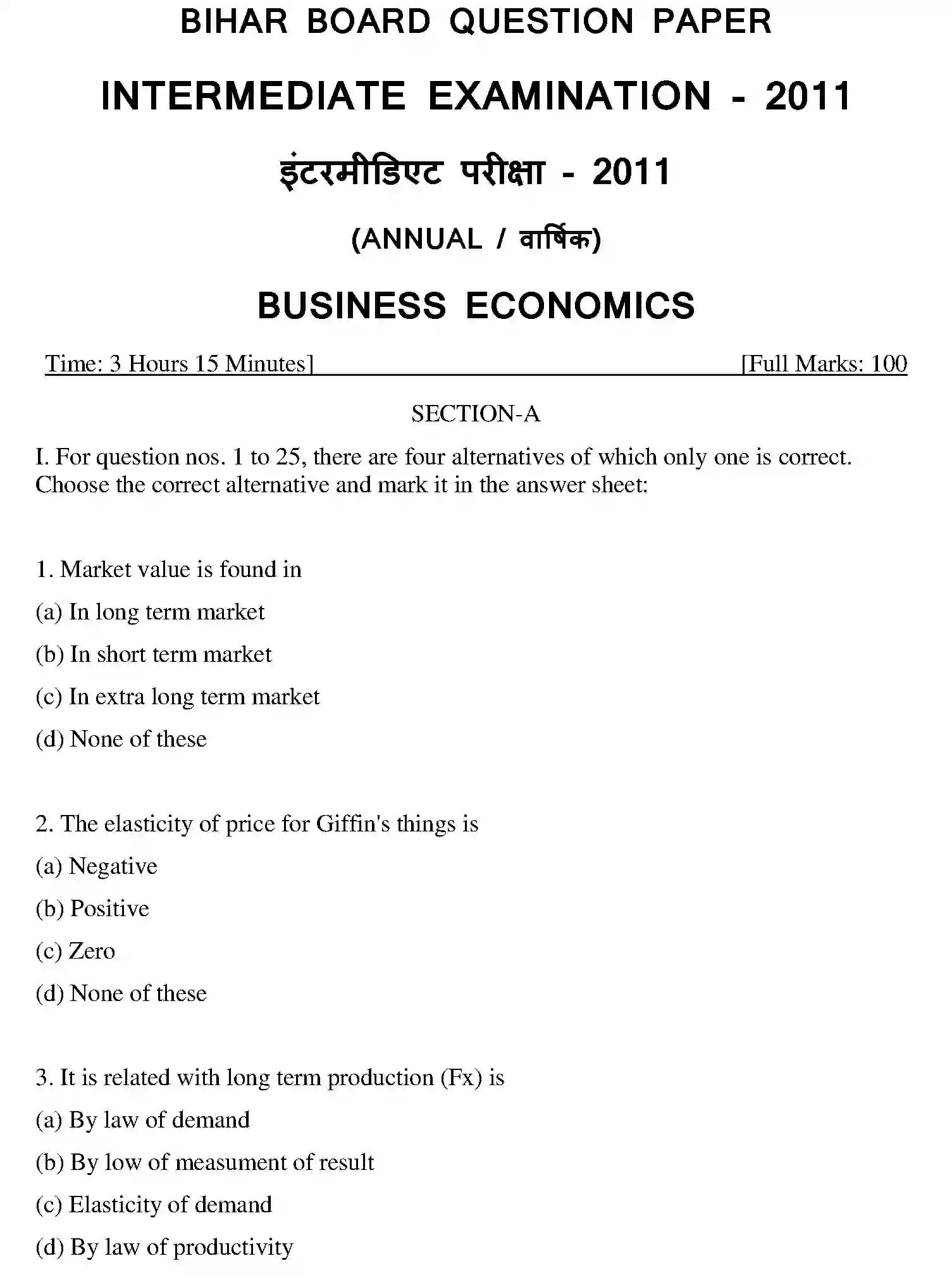 Bihar Board Class 12 2011 BUSINESS-ECONOMICS Question Bank - Page 11