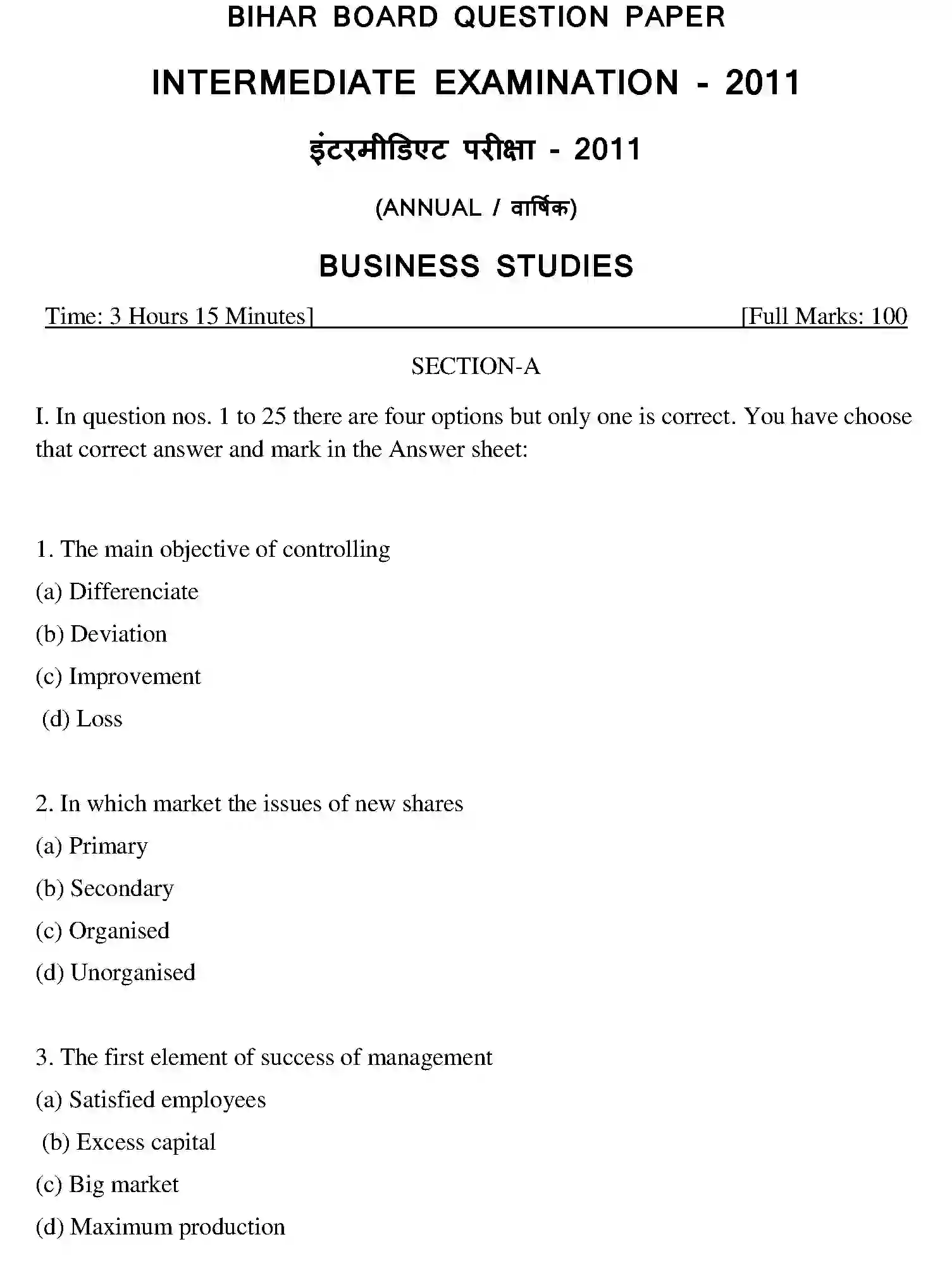 Bihar Board Class 12 2011 BUSINESS-STUDIES Question Bank - Page 12