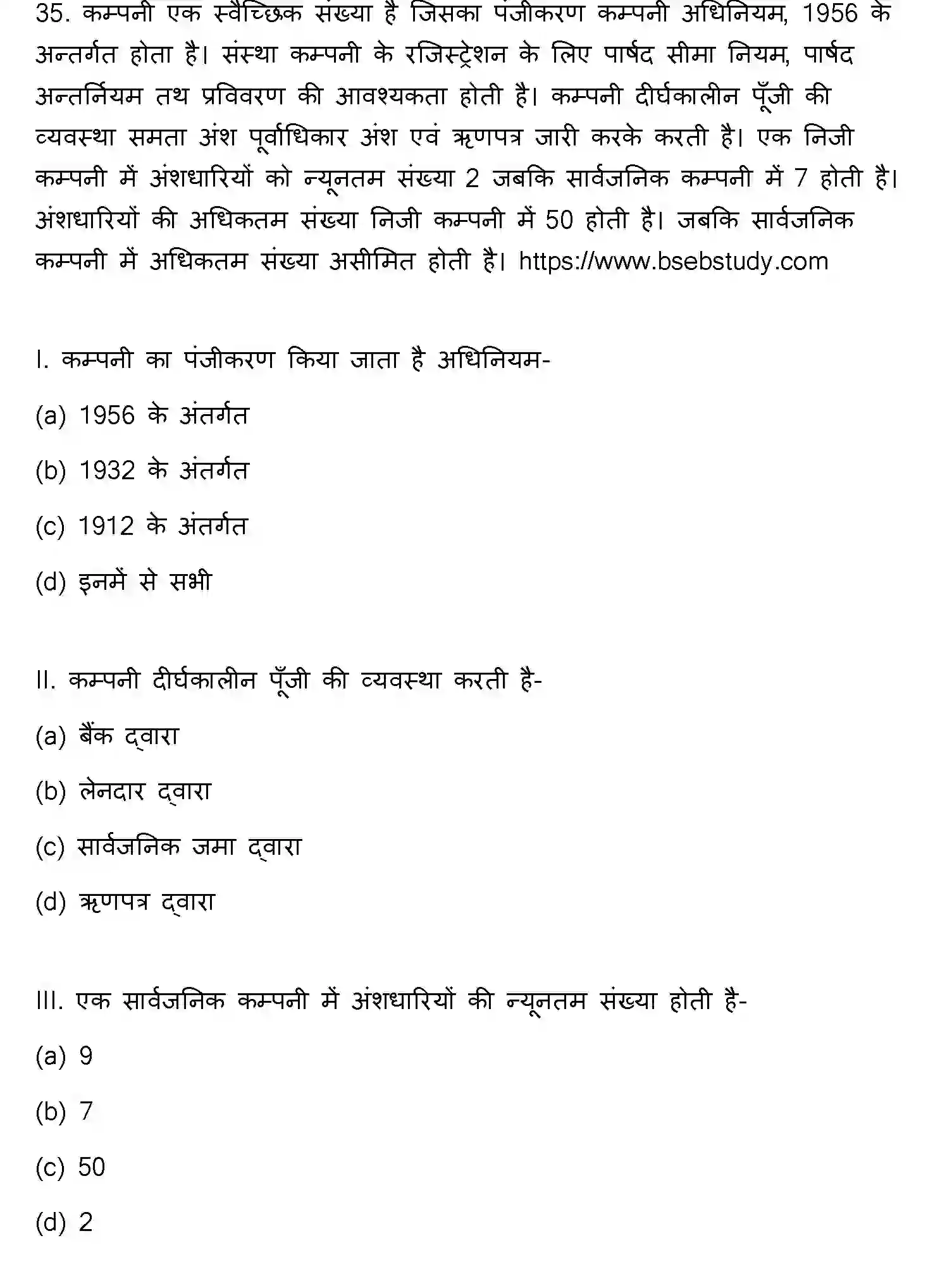 Bihar Board Class 12 2011 BUSINESS-STUDIES Question Bank - Page 9