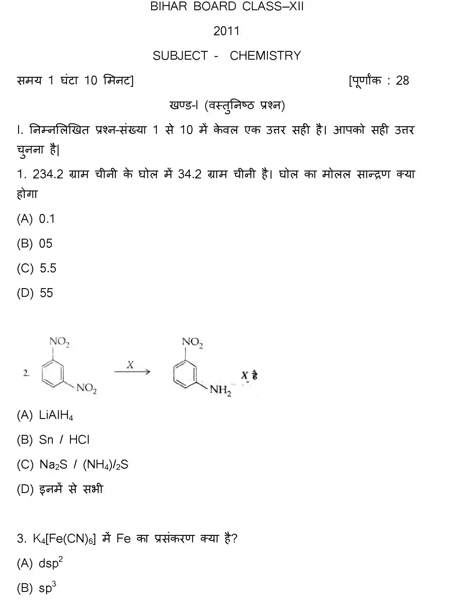 Bihar Board Class 12 2011 CHEMISTRY Question Bank - Page 1